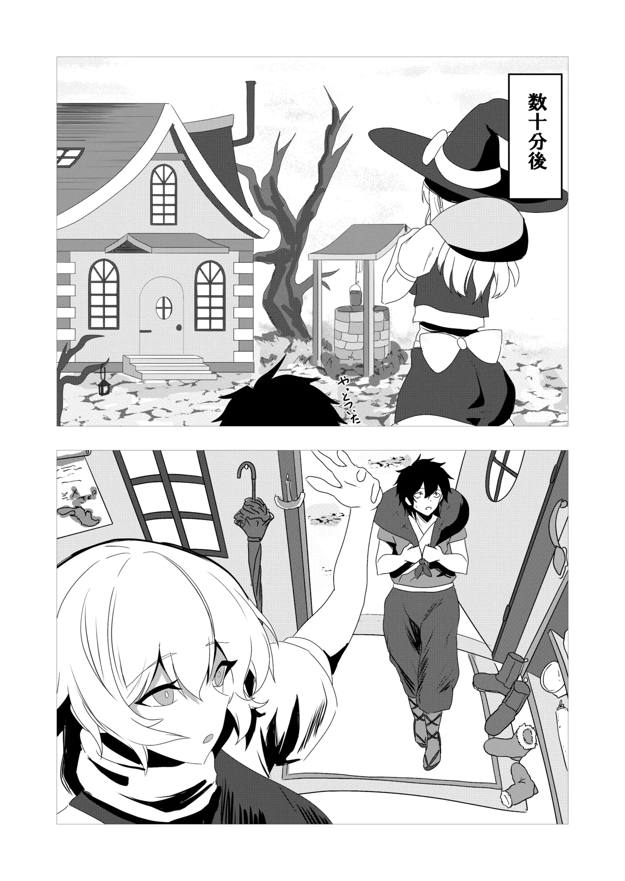 42ページ!!「金髪魔女と潮吹き限界SEX」 - 74786