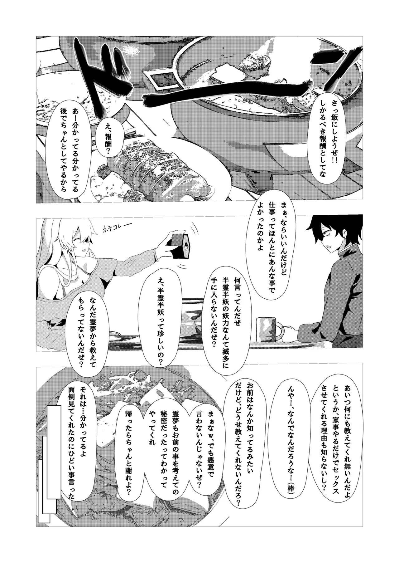42ページ!!「金髪魔女と潮吹き限界SEX」 - 74788