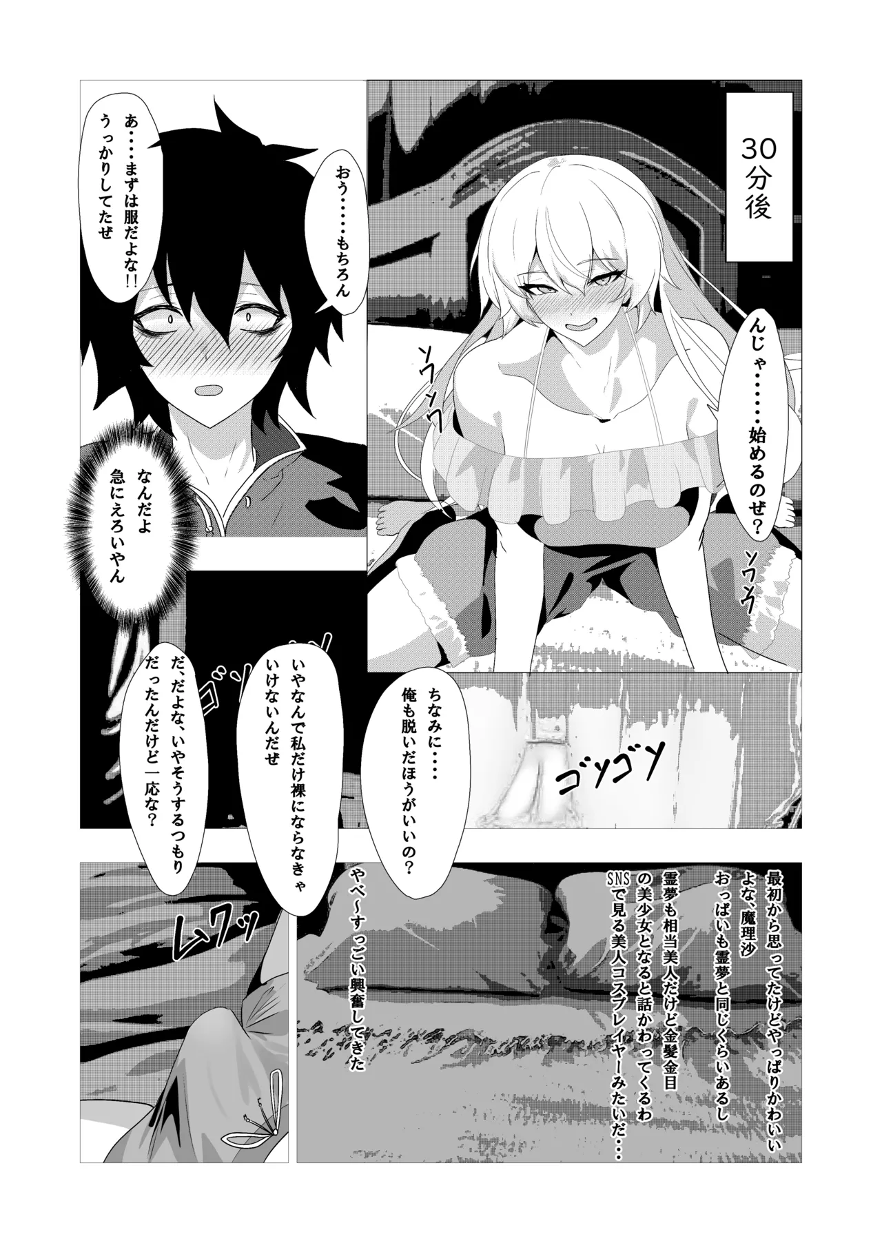 42ページ!!「金髪魔女と潮吹き限界SEX」 - 74789