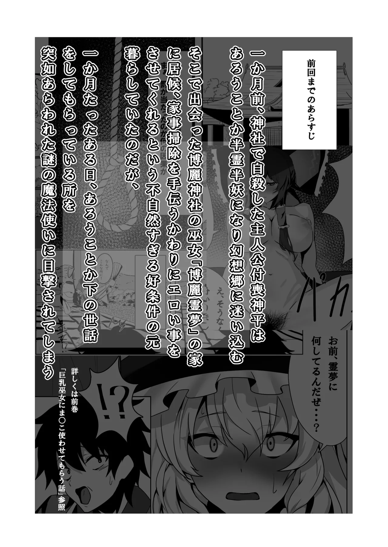 42ページ!!「金髪魔女と潮吹き限界SEX」 - 74772