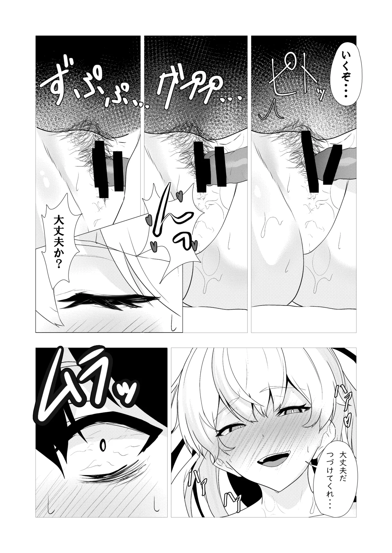 42ページ!!「金髪魔女と潮吹き限界SEX」 - 74794