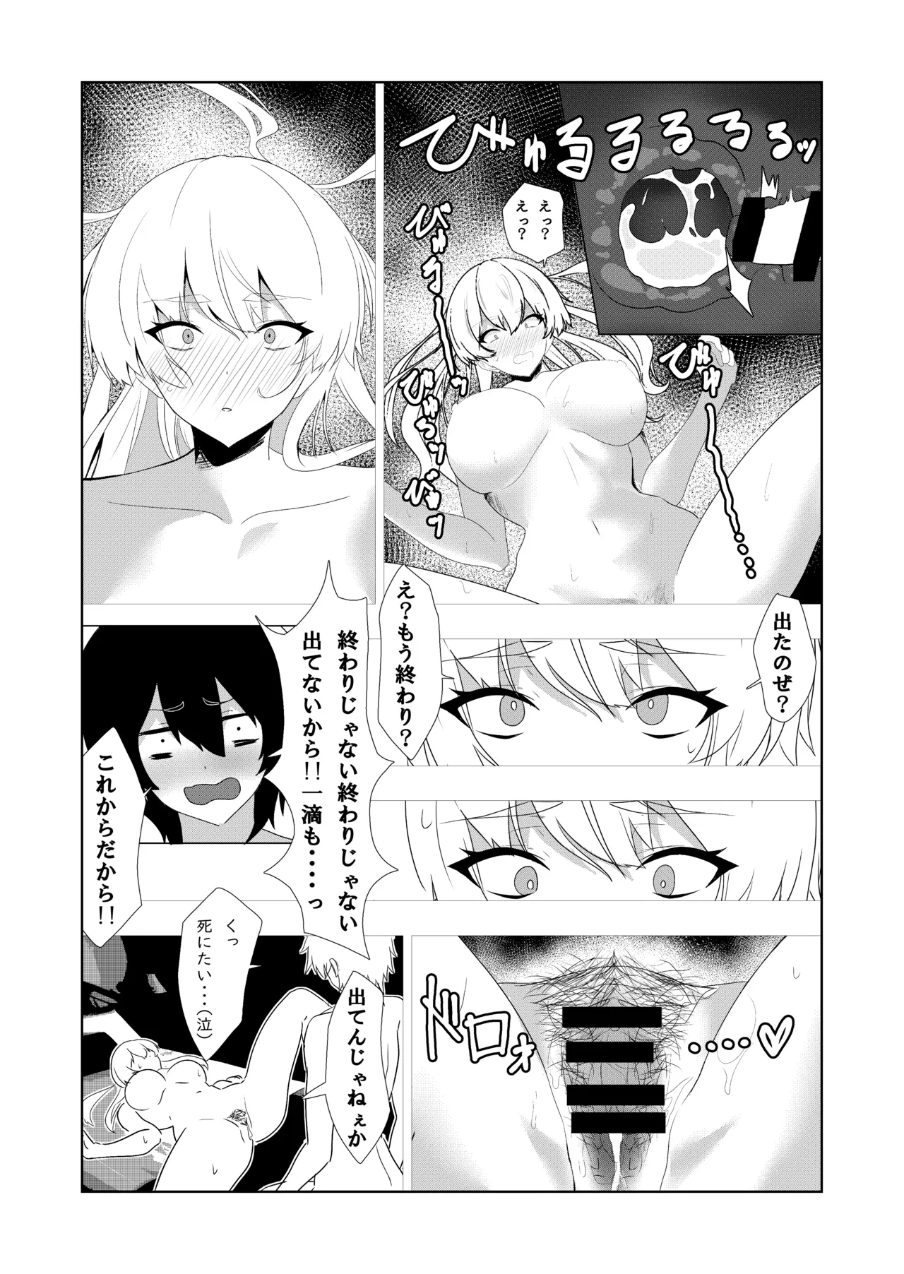 42ページ!!「金髪魔女と潮吹き限界SEX」 - 74796