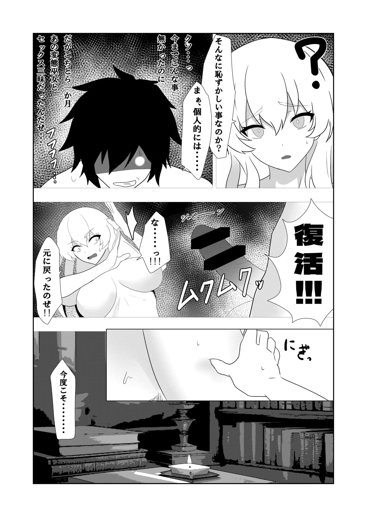 42ページ!!「金髪魔女と潮吹き限界SEX」 - 74797