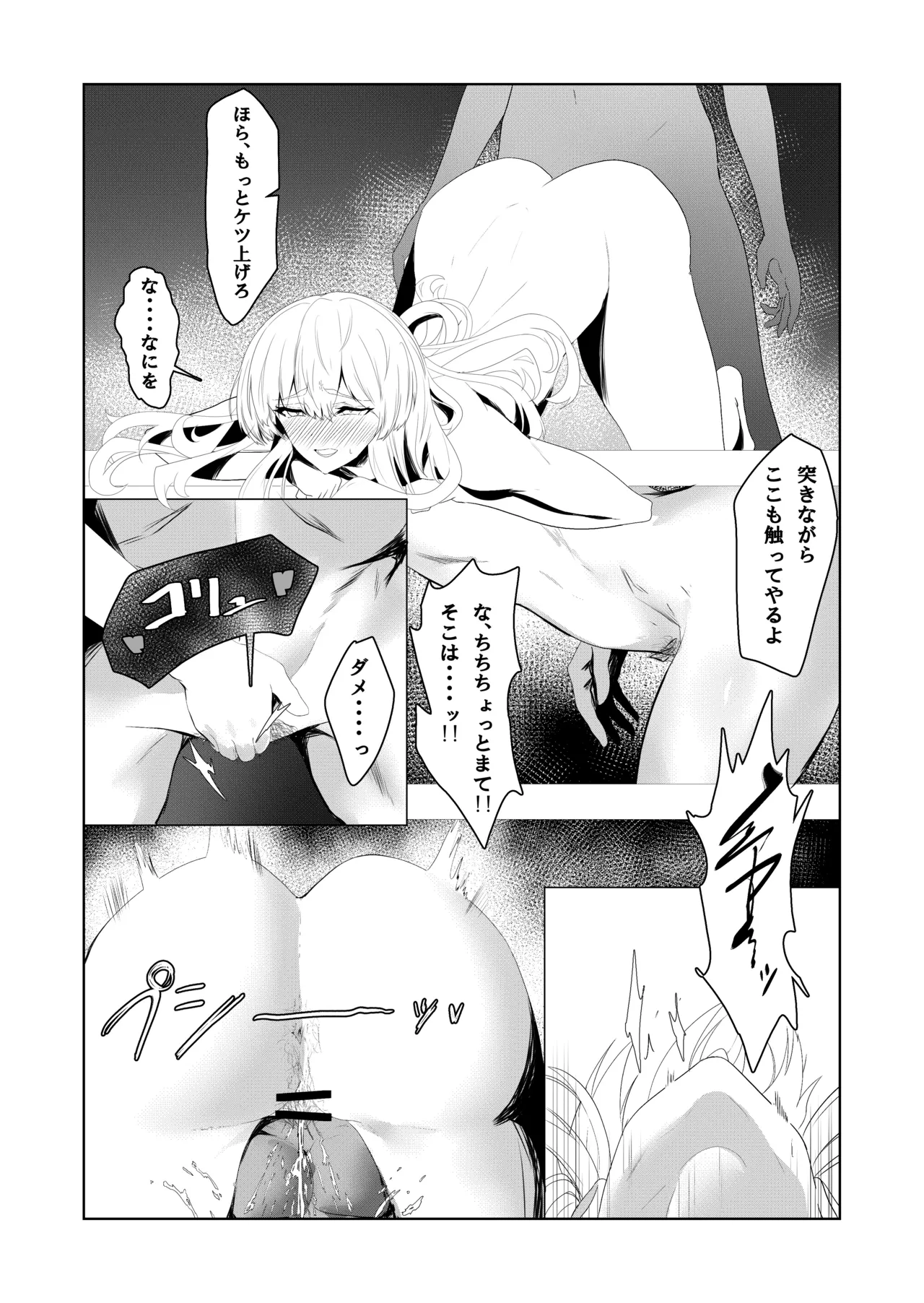 42ページ!!「金髪魔女と潮吹き限界SEX」 - 74801