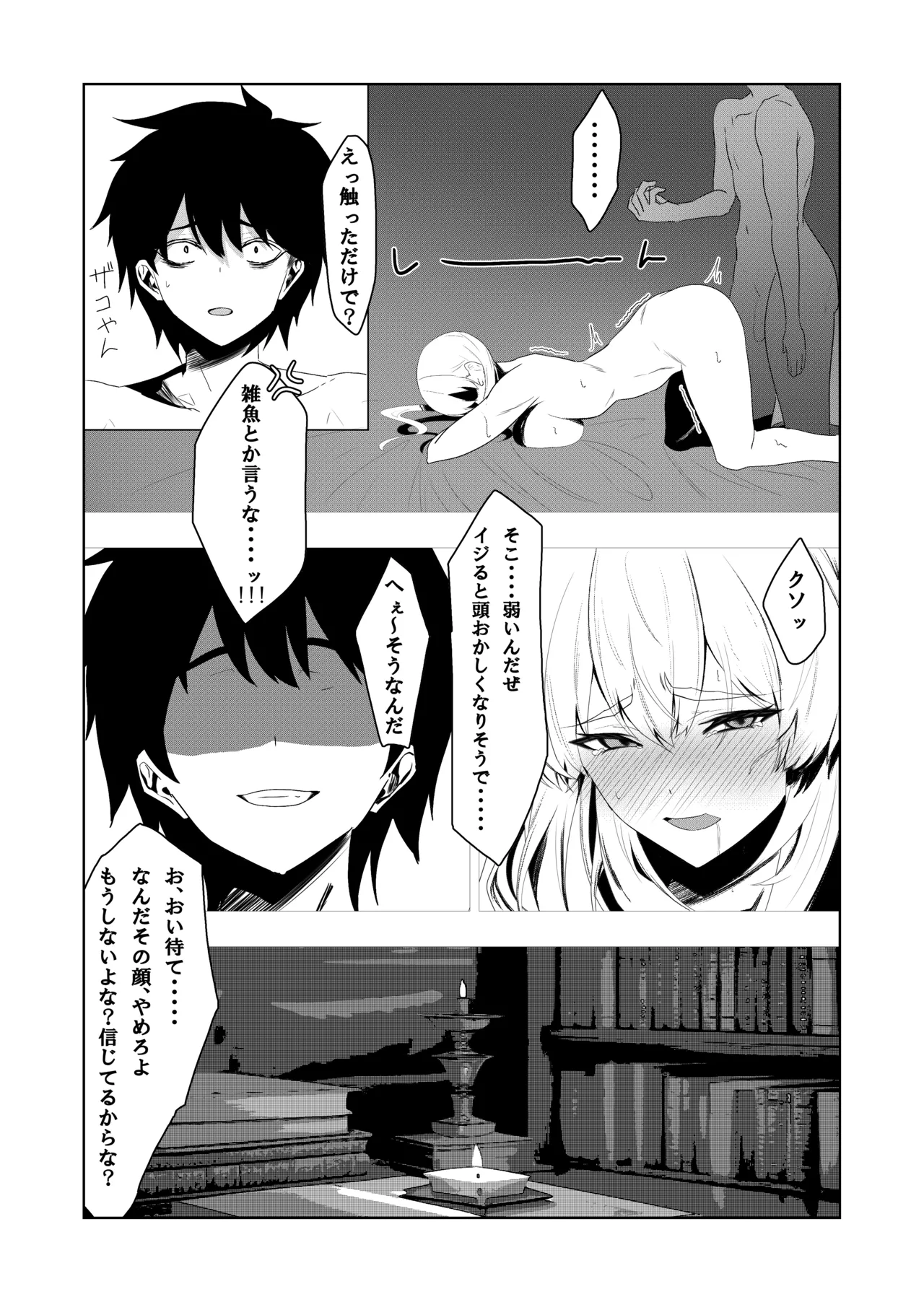 42ページ!!「金髪魔女と潮吹き限界SEX」 - 74802