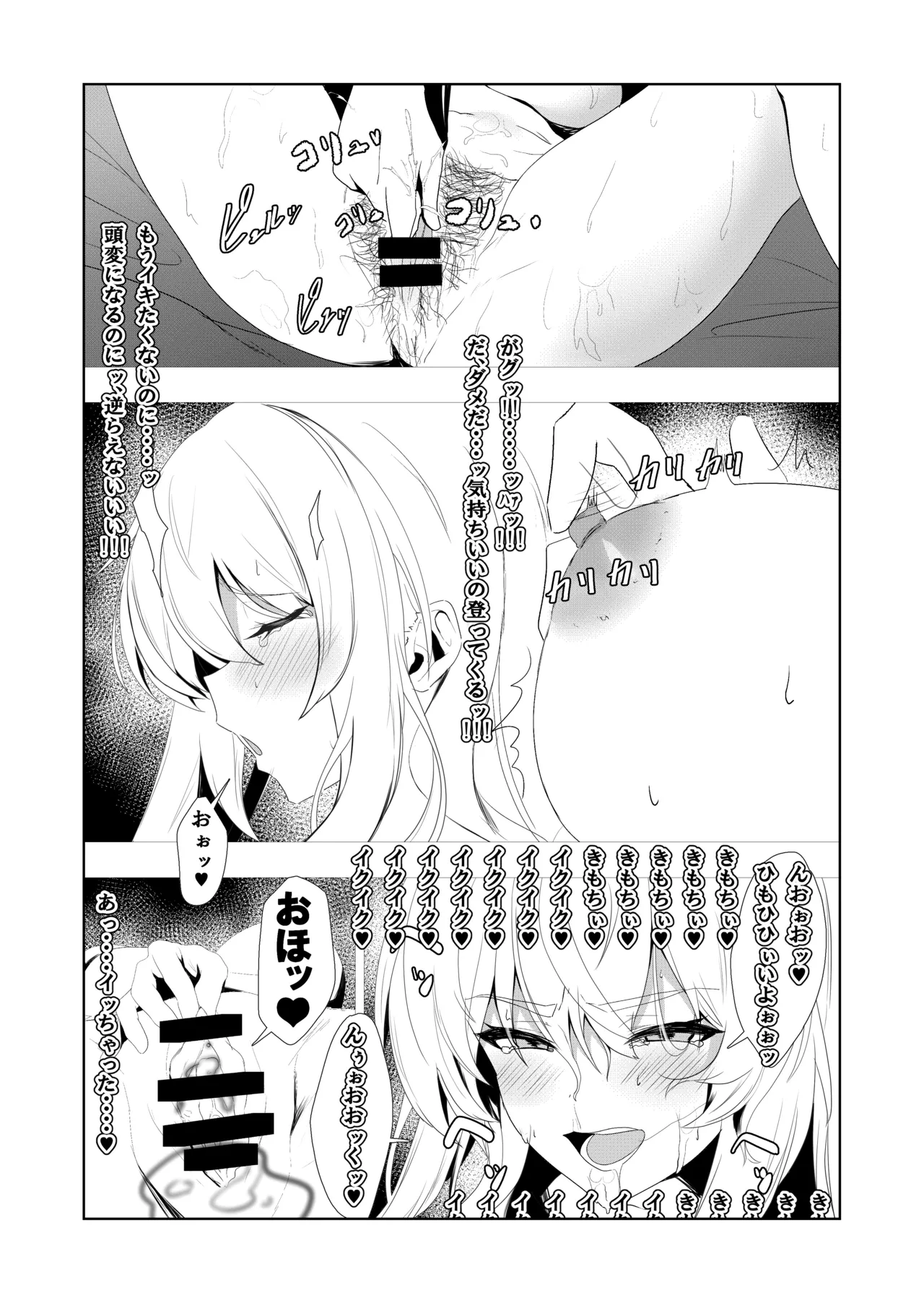 42ページ!!「金髪魔女と潮吹き限界SEX」 - 74804