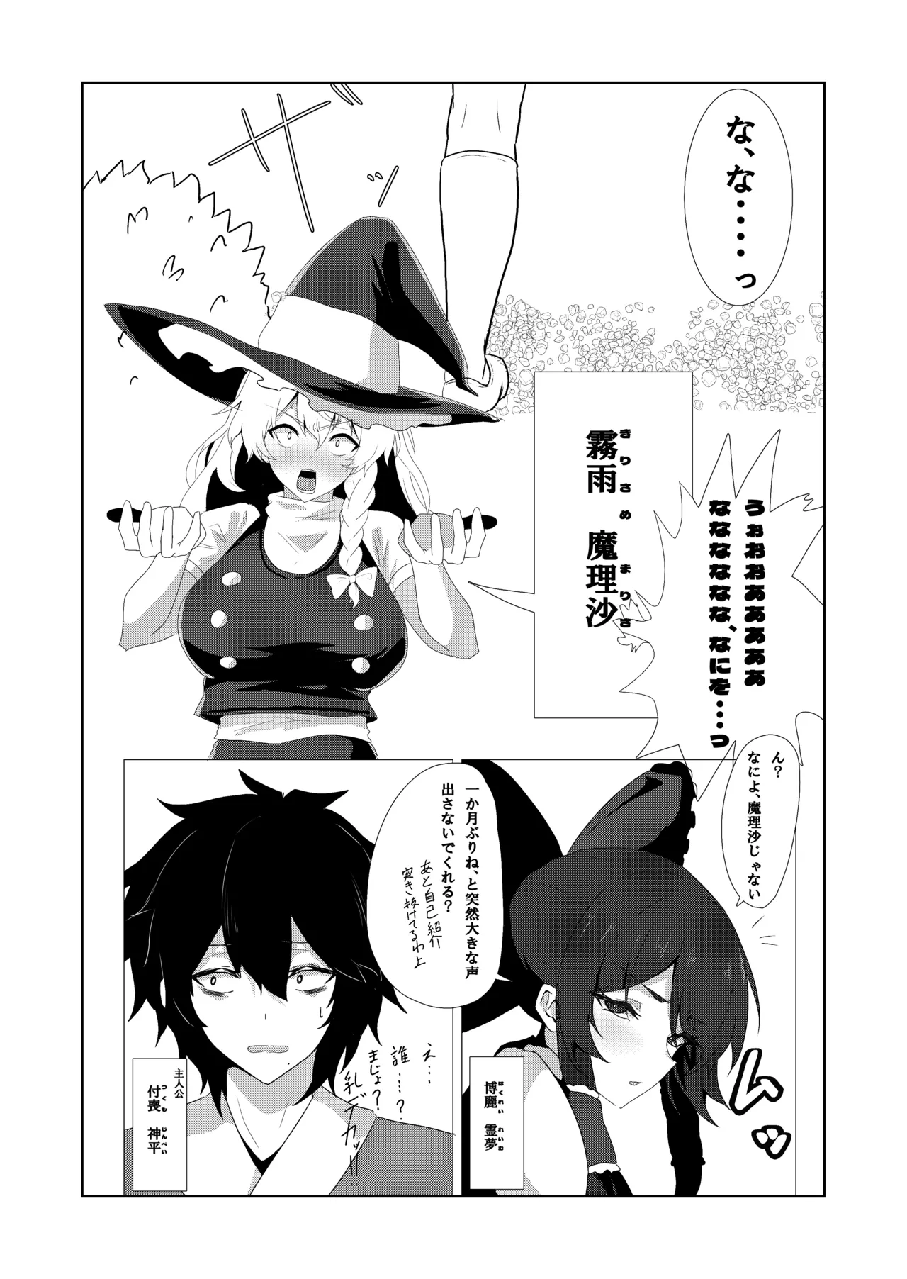 42ページ!!「金髪魔女と潮吹き限界SEX」 - 74774