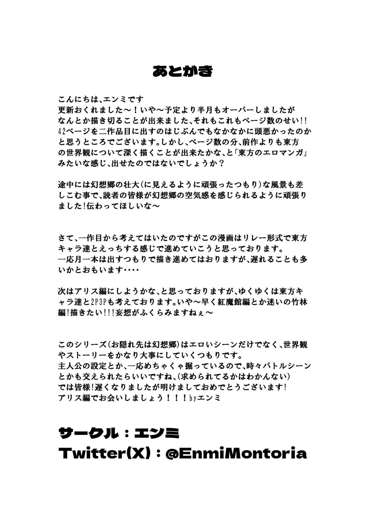 42ページ!!「金髪魔女と潮吹き限界SEX」 - 74810