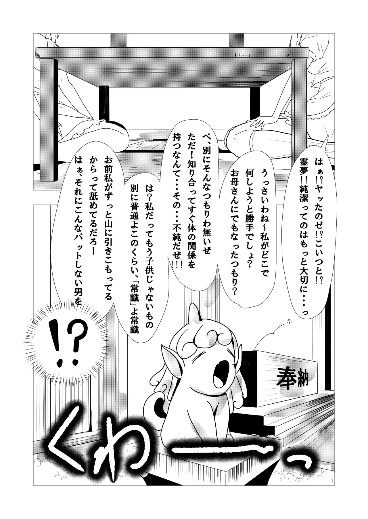 42ページ!!「金髪魔女と潮吹き限界SEX」 - 74775