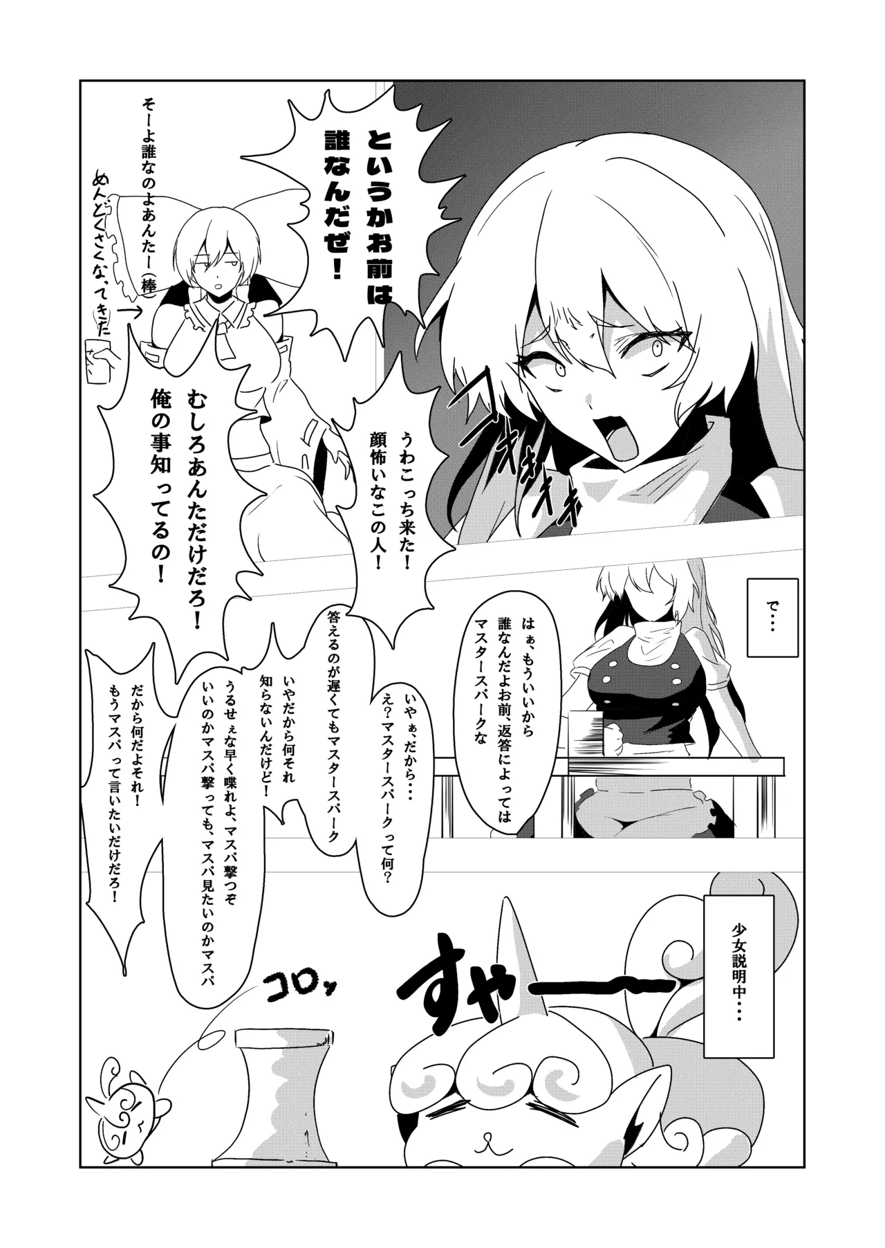 42ページ!!「金髪魔女と潮吹き限界SEX」 - 74776