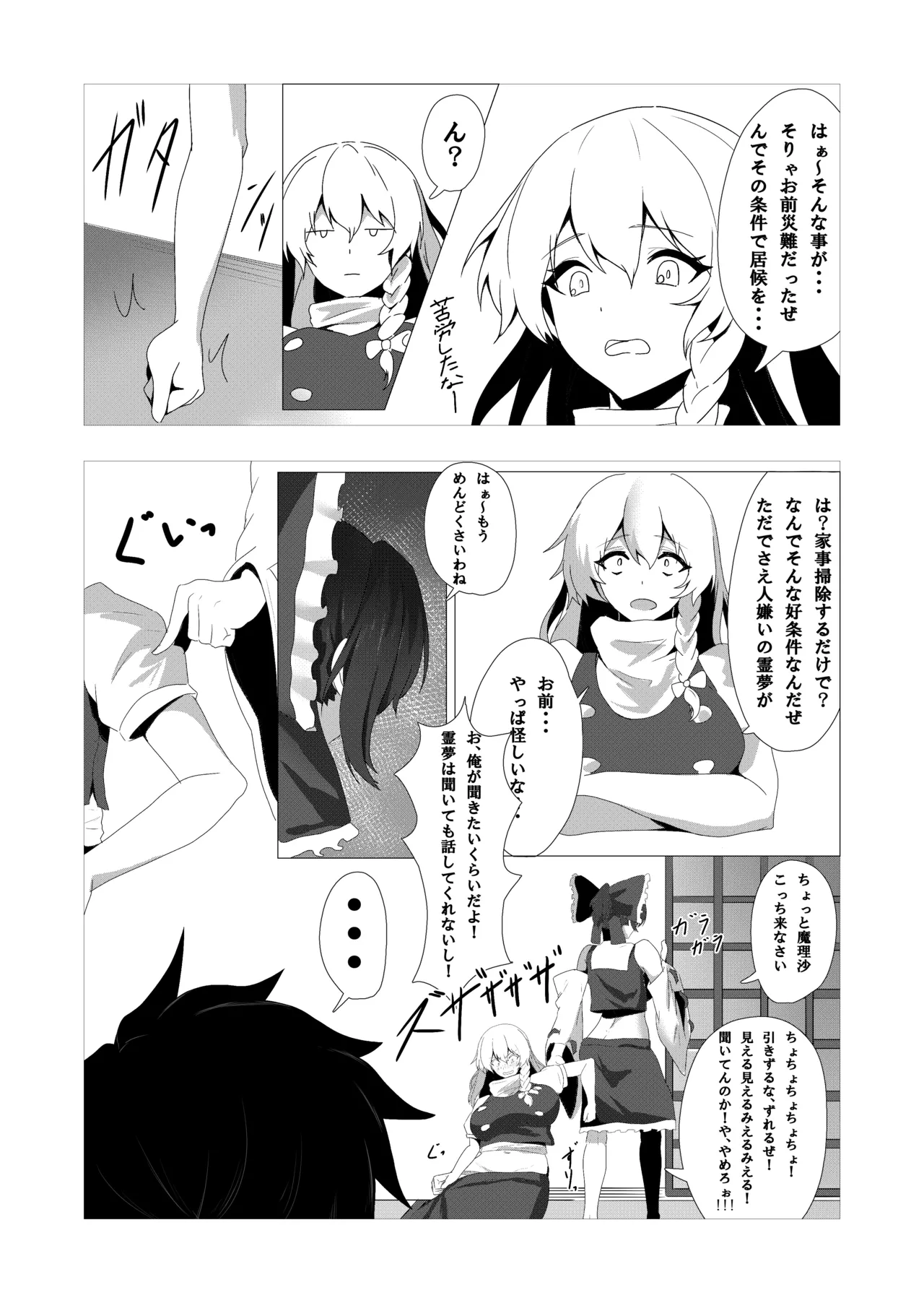 42ページ!!「金髪魔女と潮吹き限界SEX」 - 74777
