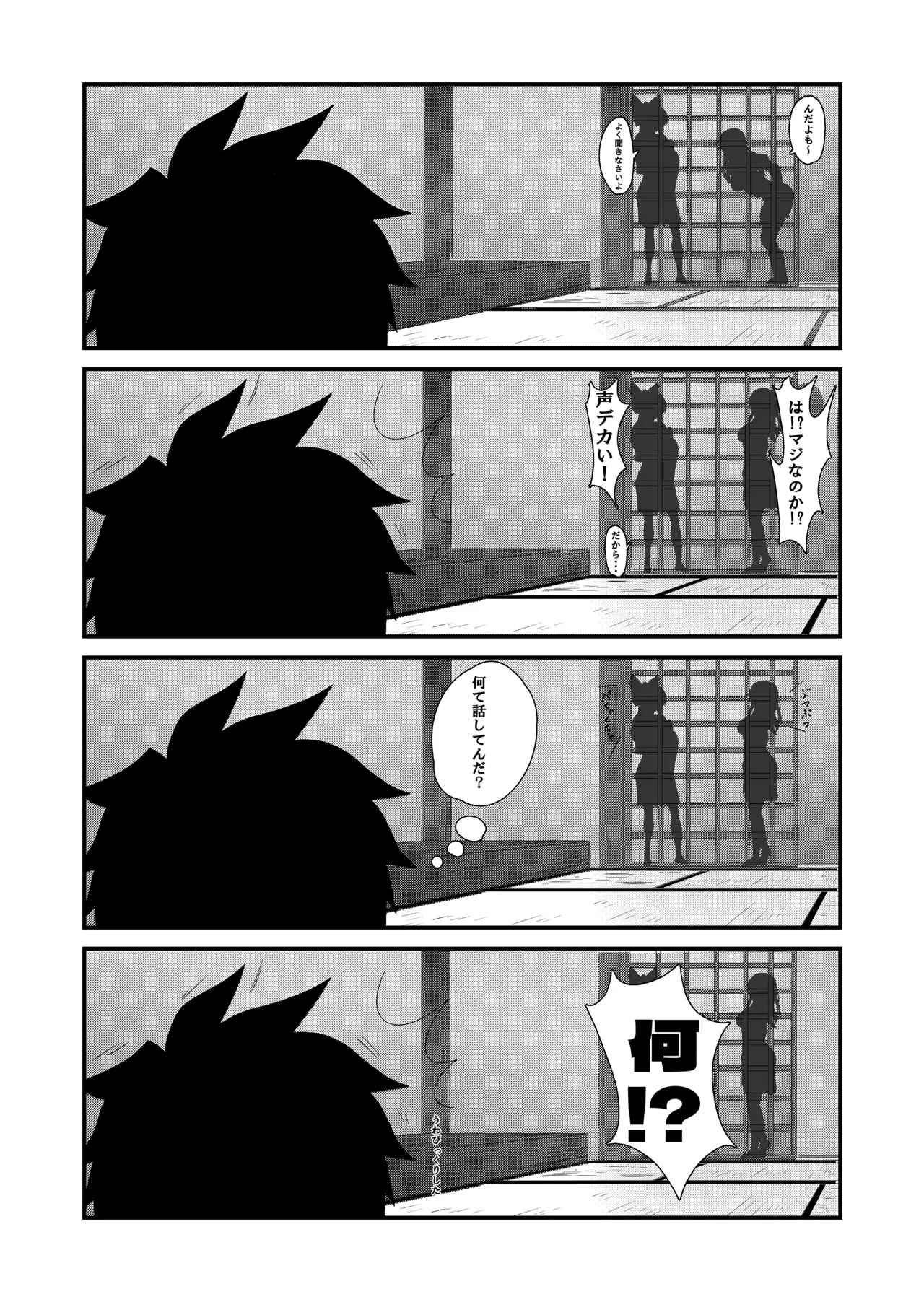 42ページ!!「金髪魔女と潮吹き限界SEX」 - 74778