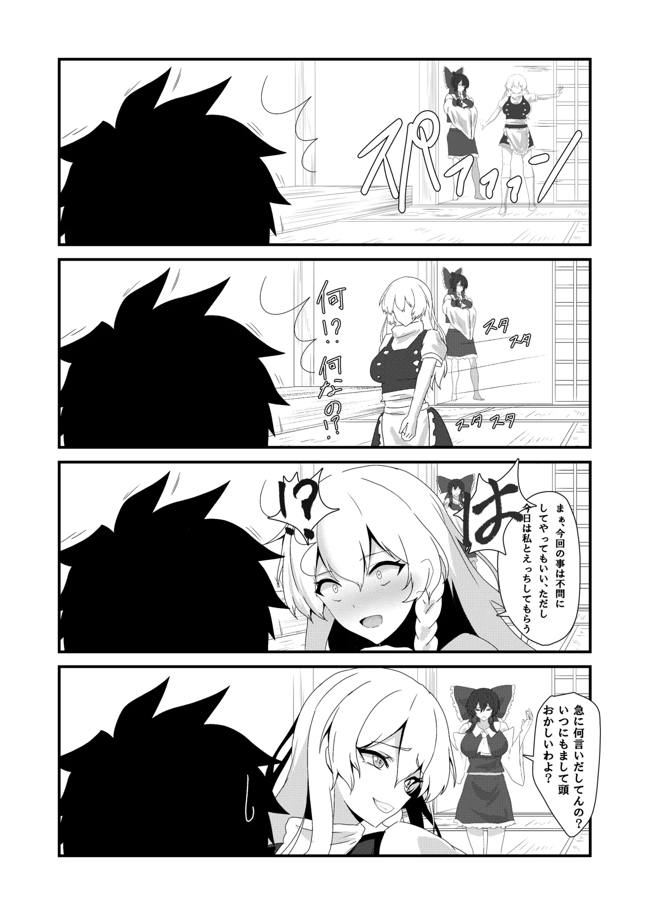 42ページ!!「金髪魔女と潮吹き限界SEX」 - 74779