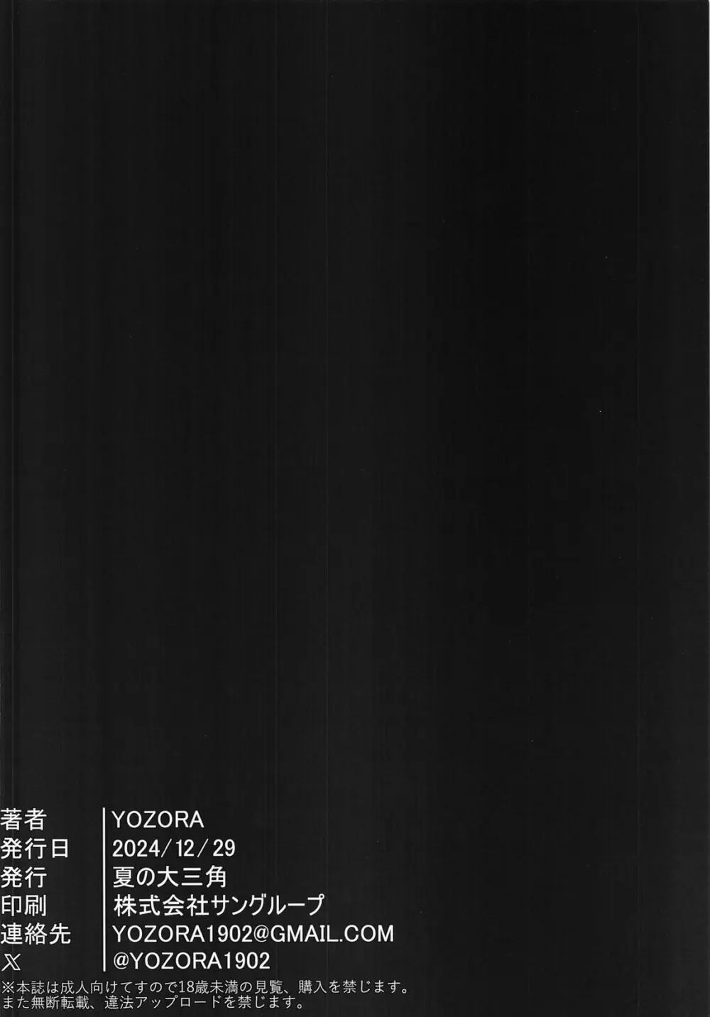 ヒナと巡回 - 74848