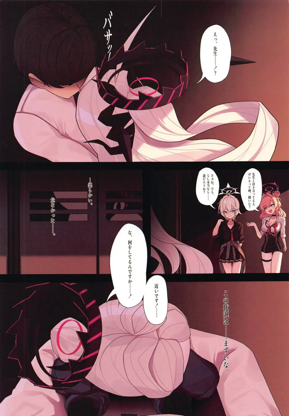 ヒナと巡回 - 74835