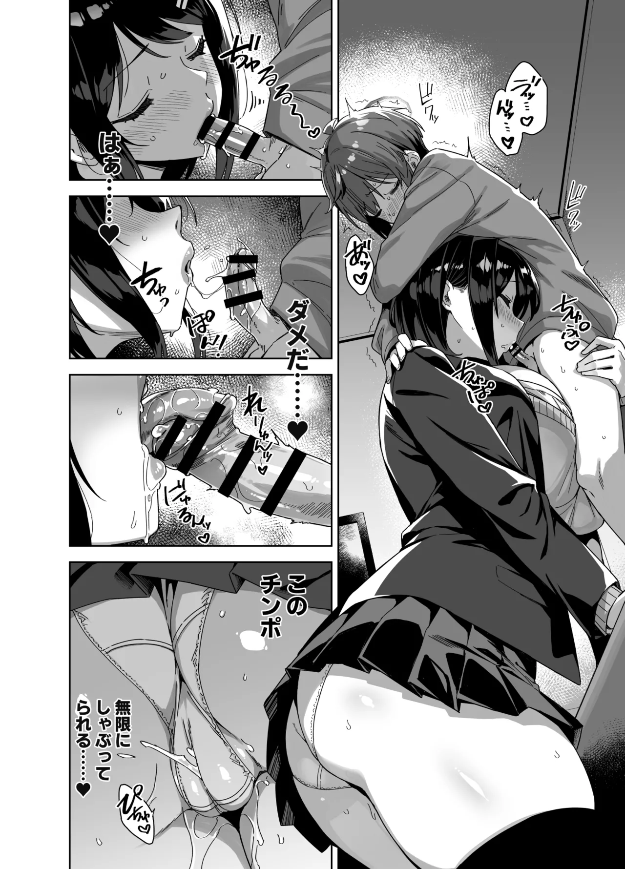 ボク狙いのえっちなでっかいお姉さん - 75908
