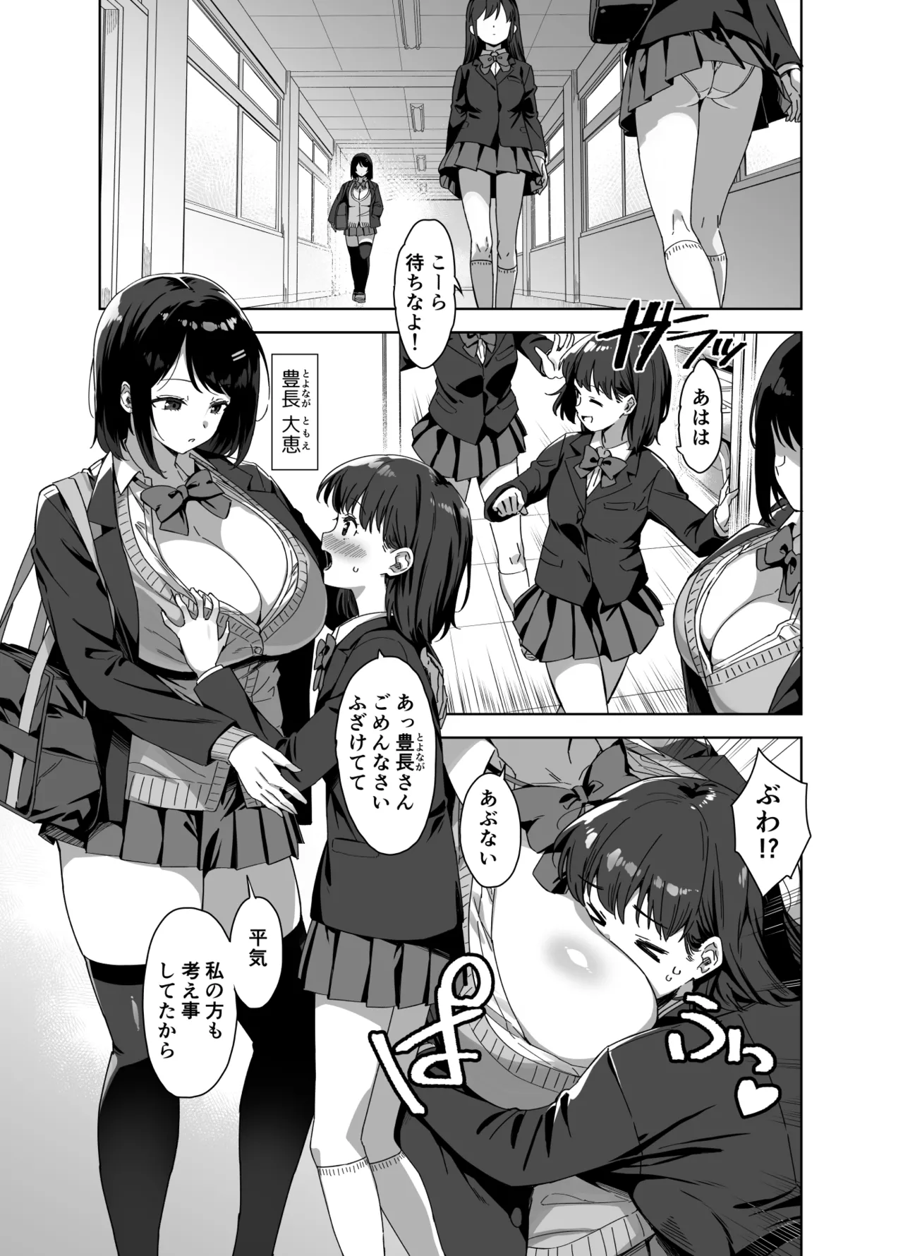 ボク狙いのえっちなでっかいお姉さん - 75895
