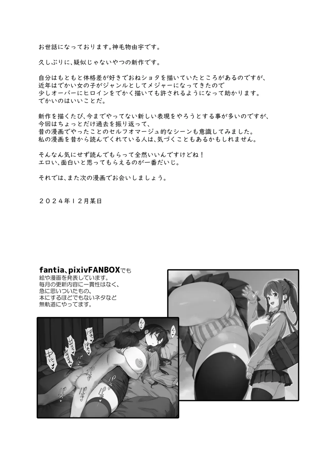 ボク狙いのえっちなでっかいお姉さん - 75925