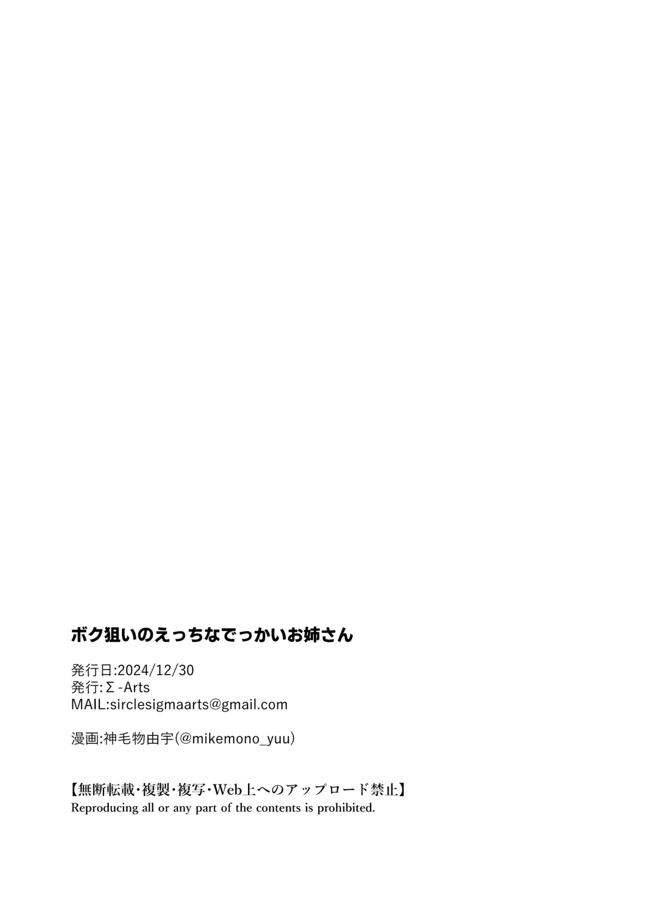 ボク狙いのえっちなでっかいお姉さん - 75926