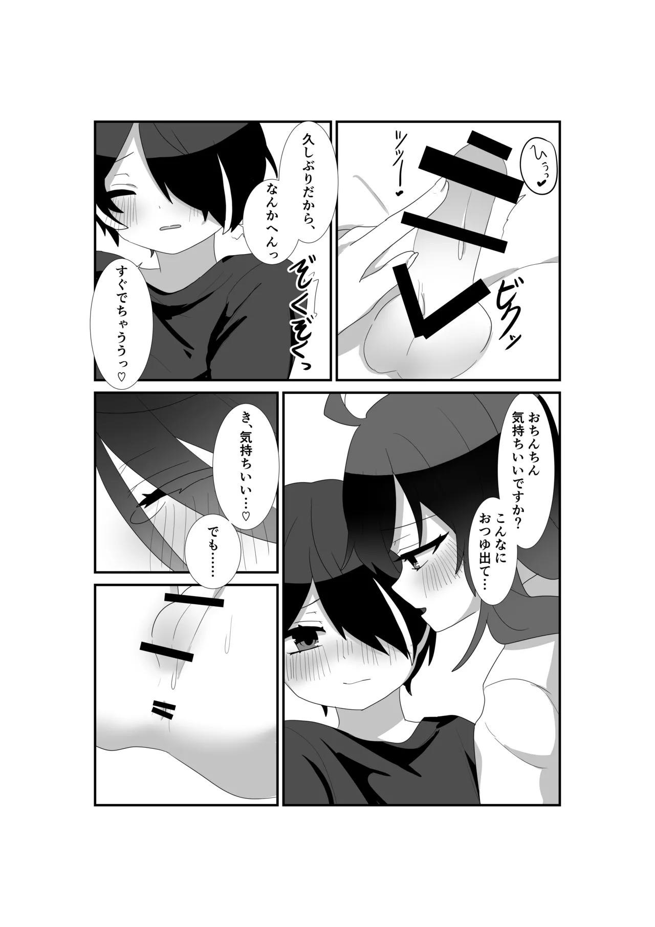いっぱい愛して、マヨイ殿! - 76427