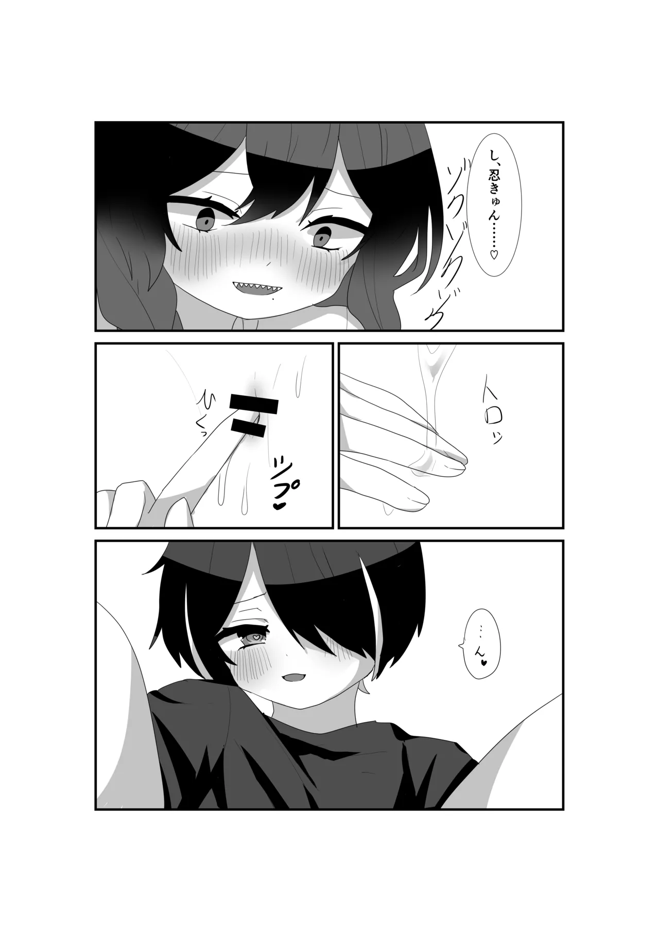 いっぱい愛して、マヨイ殿! - 76429