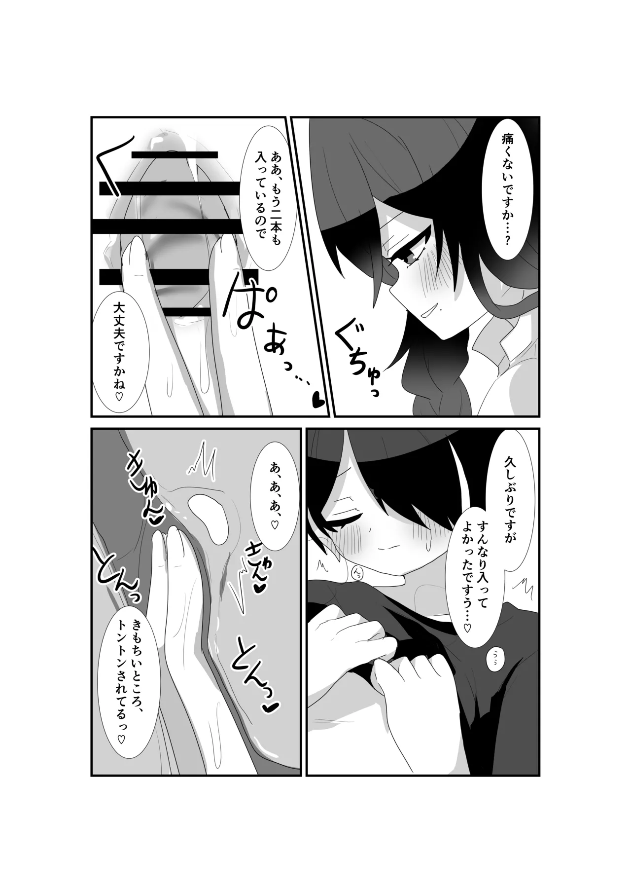 いっぱい愛して、マヨイ殿! - 76430