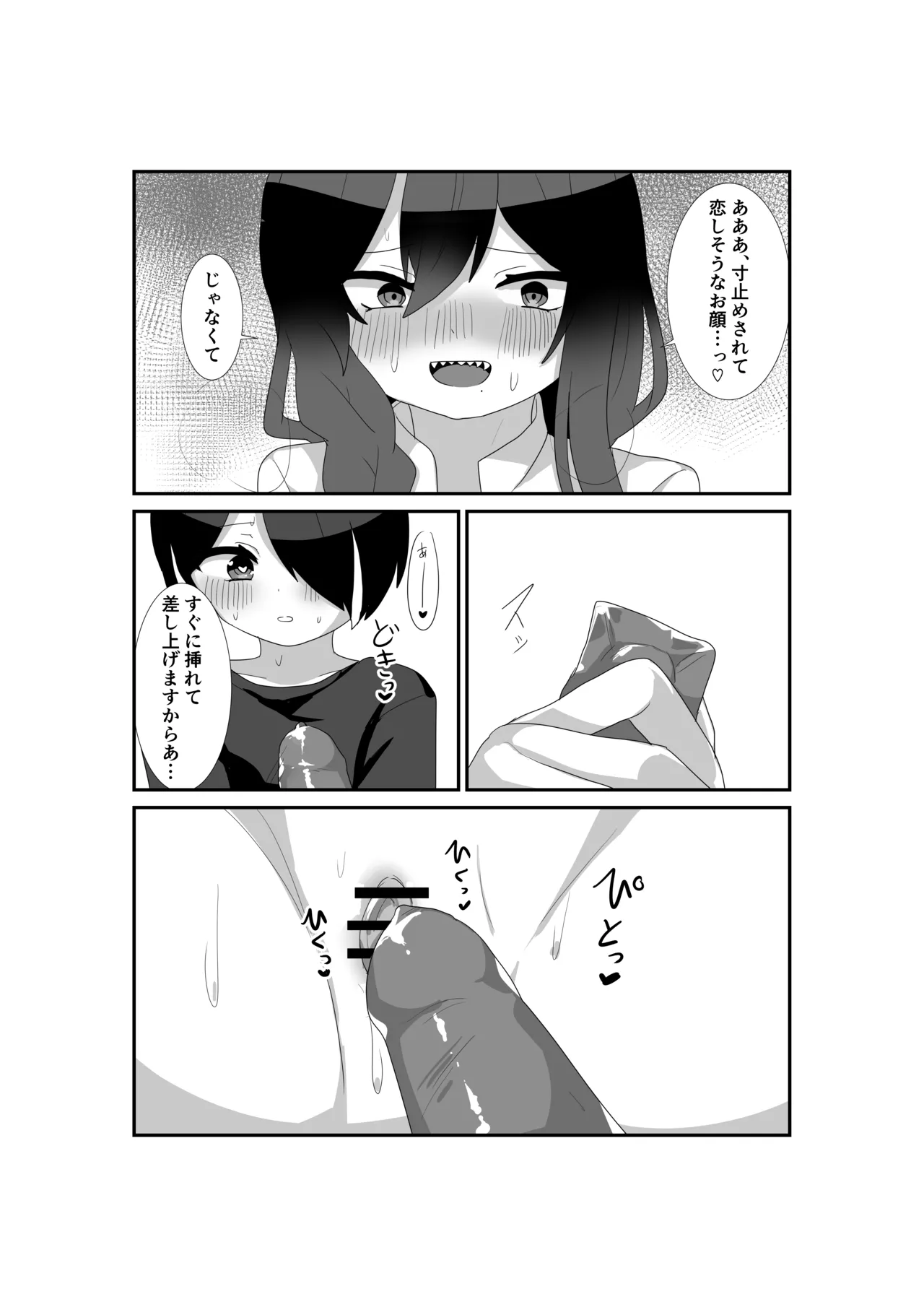いっぱい愛して、マヨイ殿! - 76432