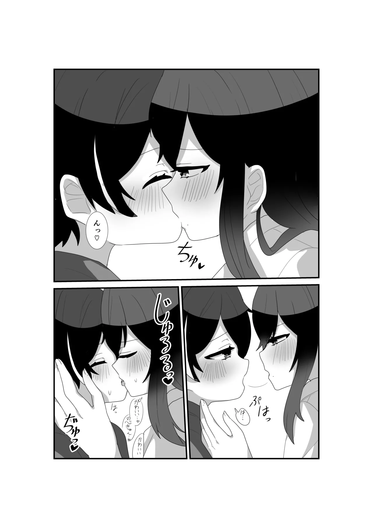 いっぱい愛して、マヨイ殿! - 76422