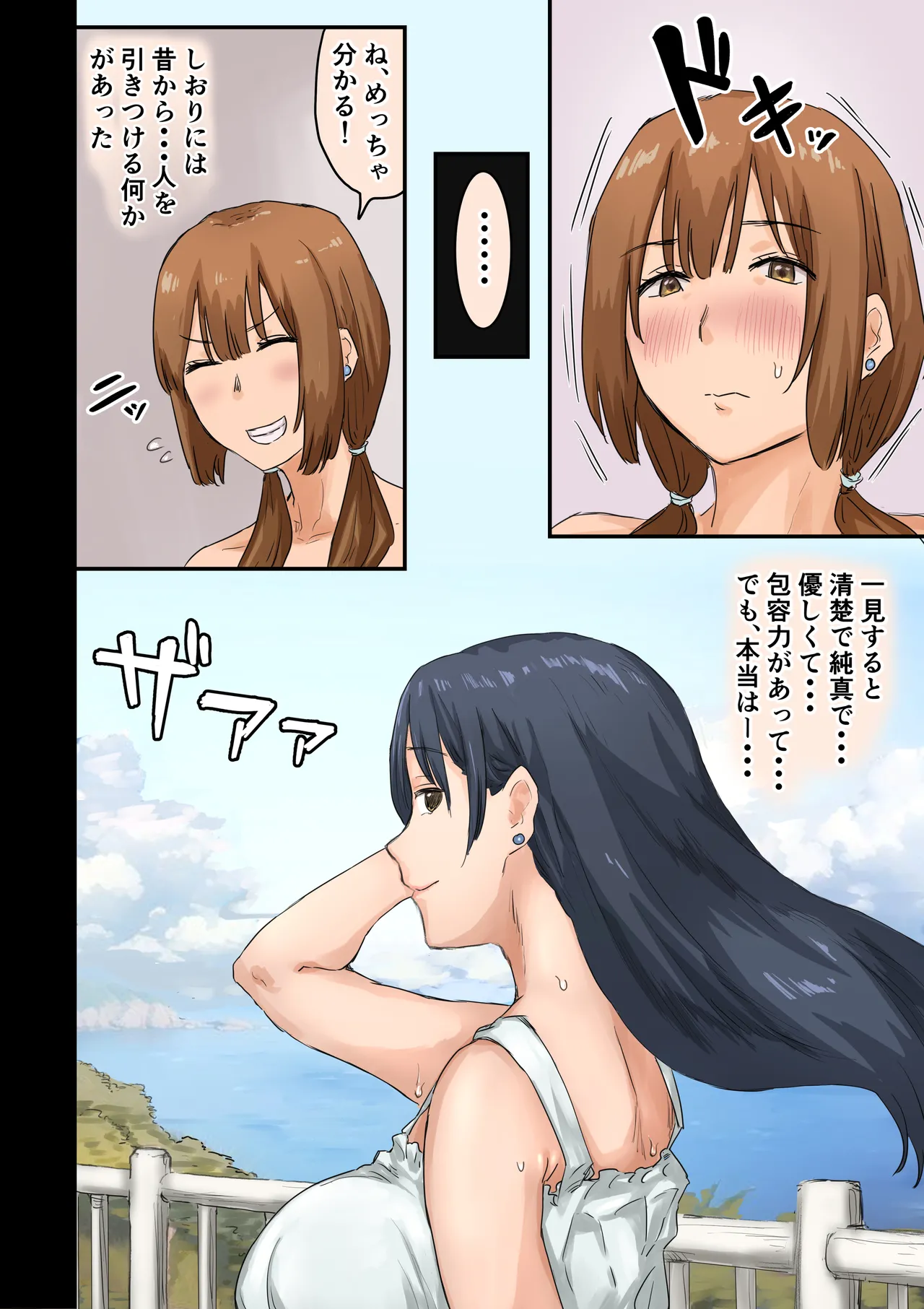 会社のマドンナとラッキーでヤれた話4 〜ハメ撮りエッチ編〜 - 76767
