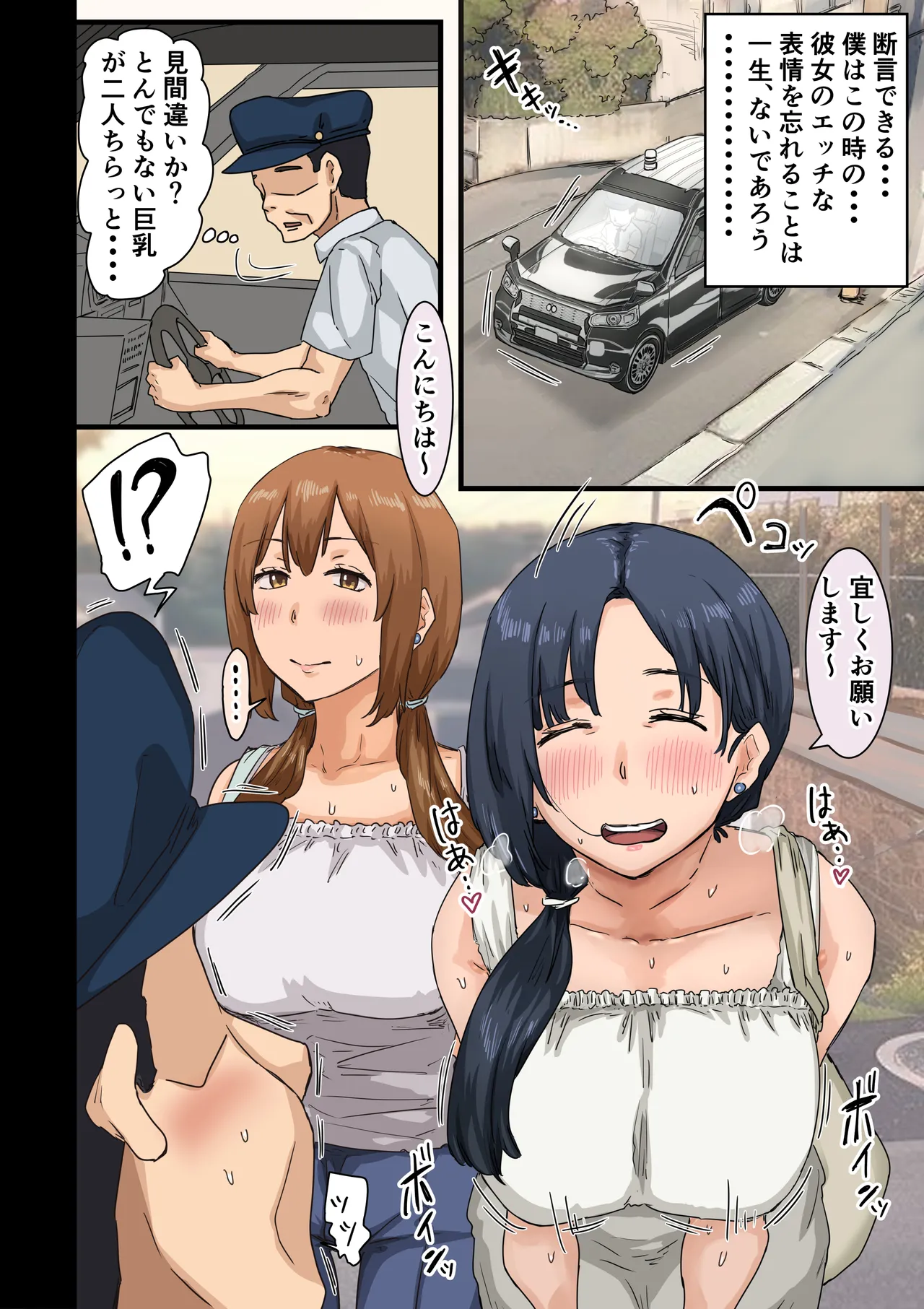 会社のマドンナとラッキーでヤれた話4 〜ハメ撮りエッチ編〜 - 76813