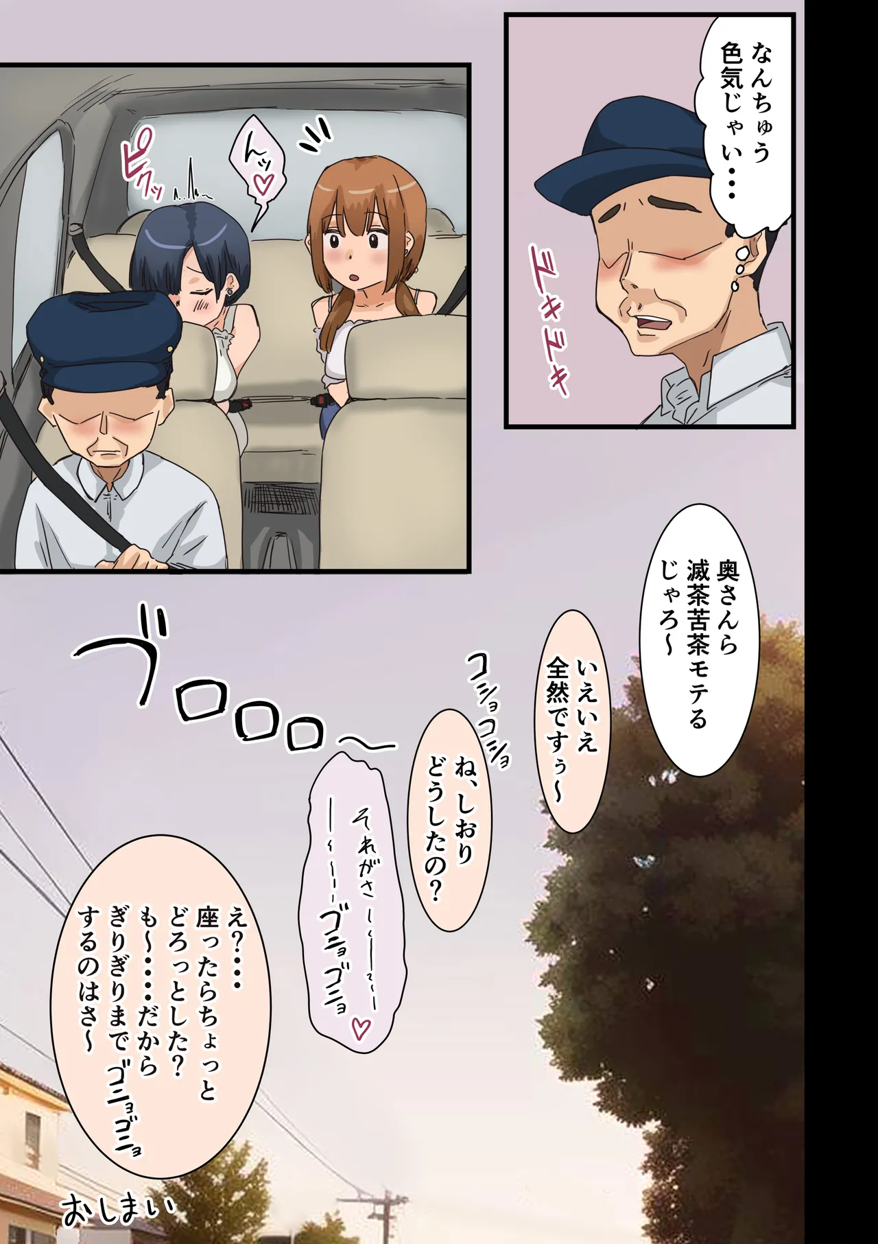 会社のマドンナとラッキーでヤれた話4 〜ハメ撮りエッチ編〜 - 76814