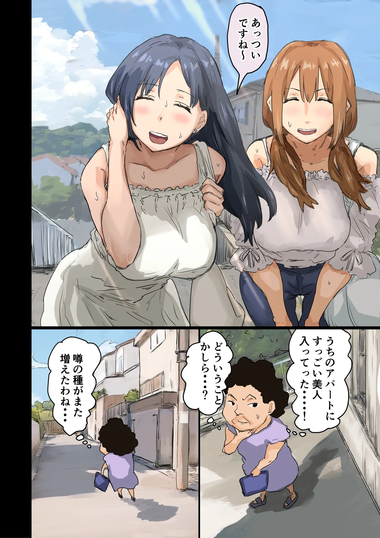会社のマドンナとラッキーでヤれた話4 〜ハメ撮りエッチ編〜 - 76653