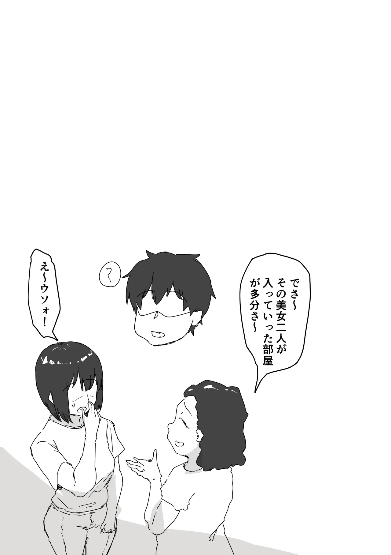会社のマドンナとラッキーでヤれた話4 〜ハメ撮りエッチ編〜 - 76654