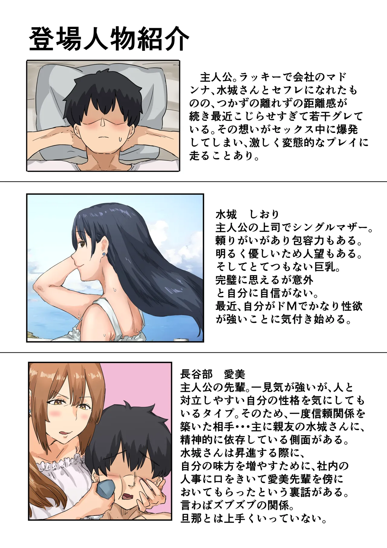 会社のマドンナとラッキーでヤれた話4 〜ハメ撮りエッチ編〜 - 76655