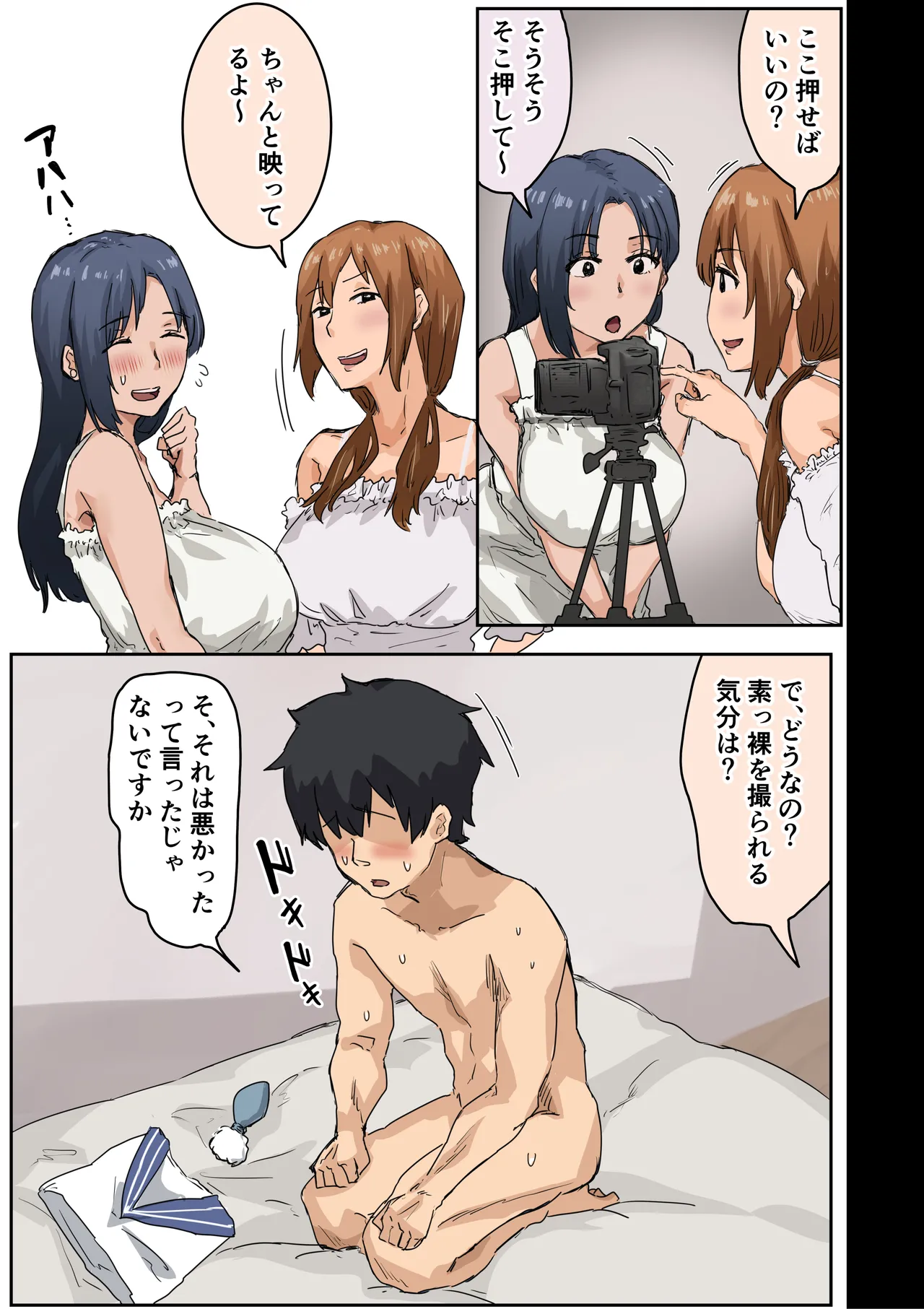 会社のマドンナとラッキーでヤれた話4 〜ハメ撮りエッチ編〜 - 76656