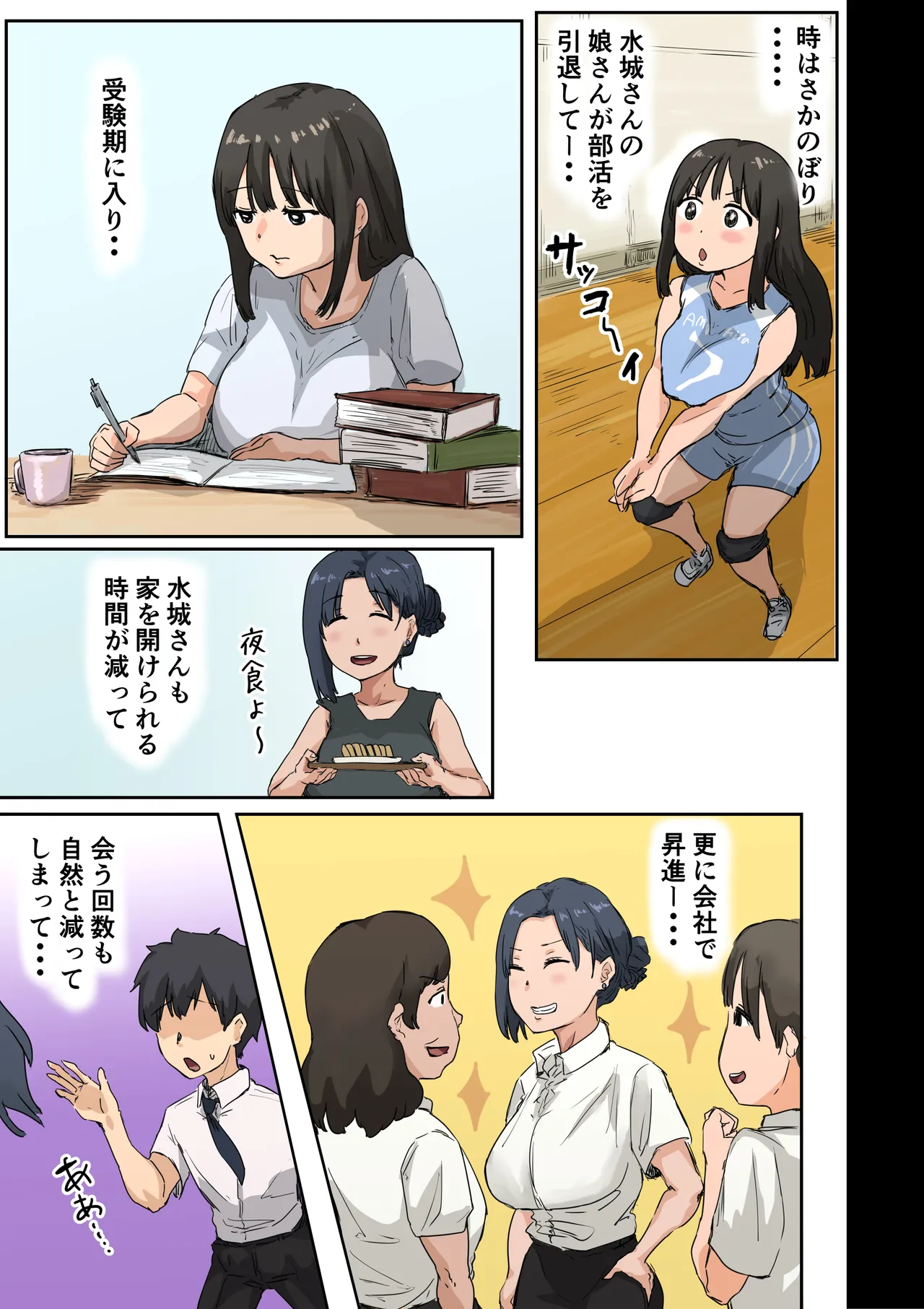 会社のマドンナとラッキーでヤれた話4 〜ハメ撮りエッチ編〜 - 76658