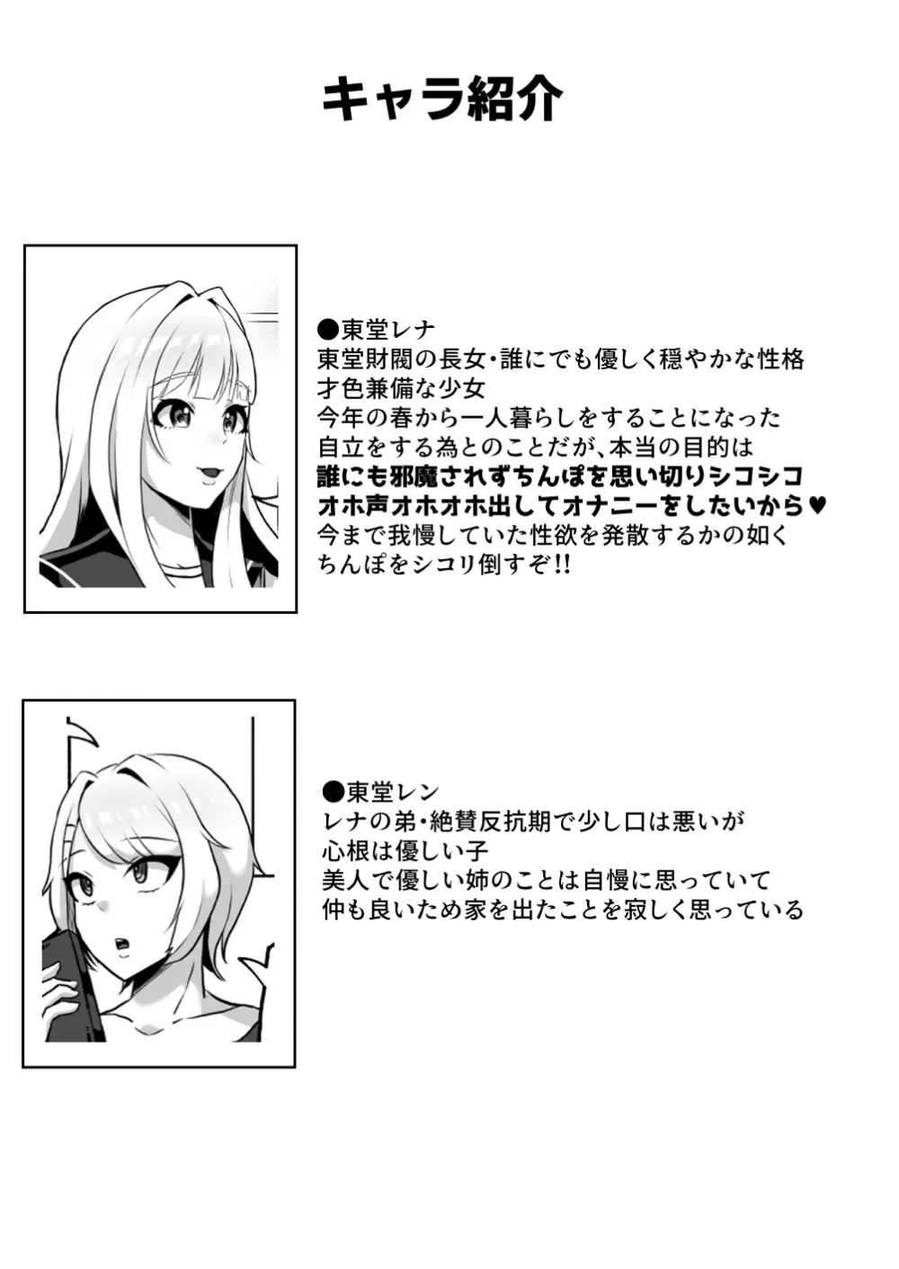おちんぽJK欲望全開お下品自慰性活 - 80427