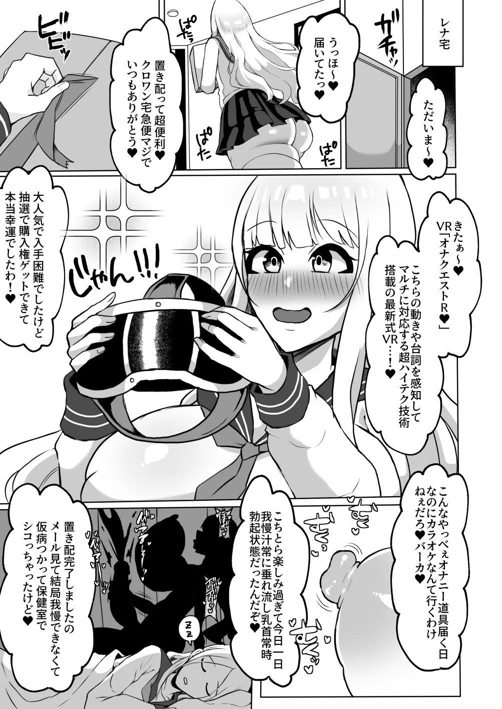 おちんぽJK欲望全開お下品自慰性活 - 80439