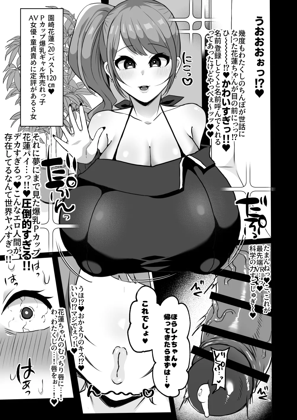 おちんぽJK欲望全開お下品自慰性活 - 80441