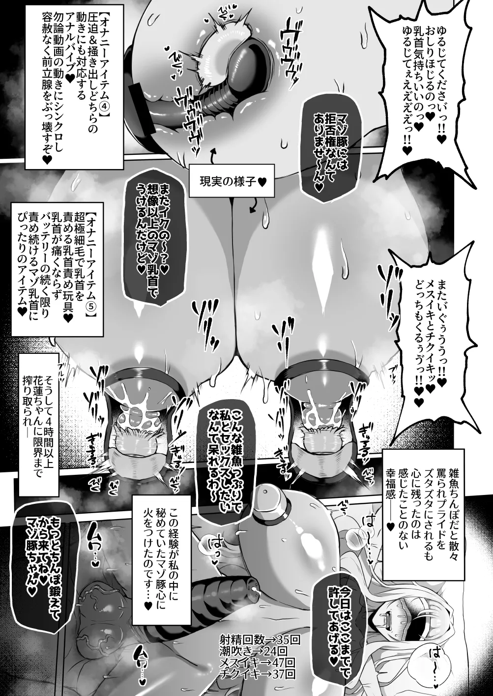 おちんぽJK欲望全開お下品自慰性活 - 80472