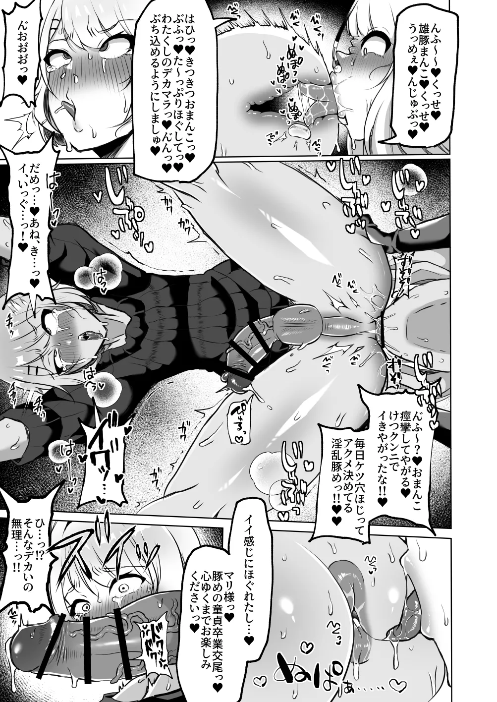 おちんぽJK欲望全開お下品自慰性活 - 80507