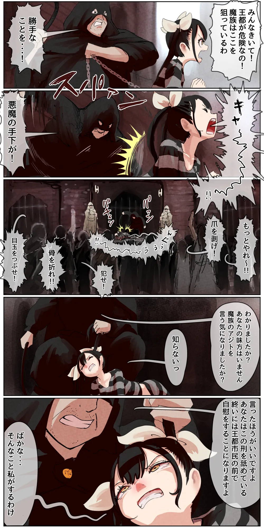 敗北剣士〜囚人となった女剣士が性的拷問されちゃう話〜 - 85963