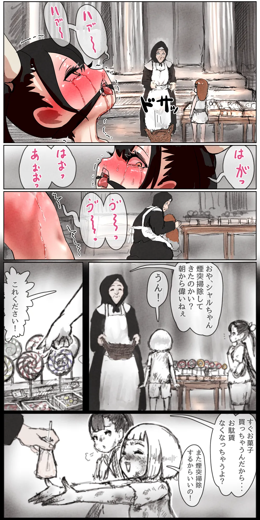 敗北剣士〜囚人となった女剣士が性的拷問されちゃう話〜 - 85987