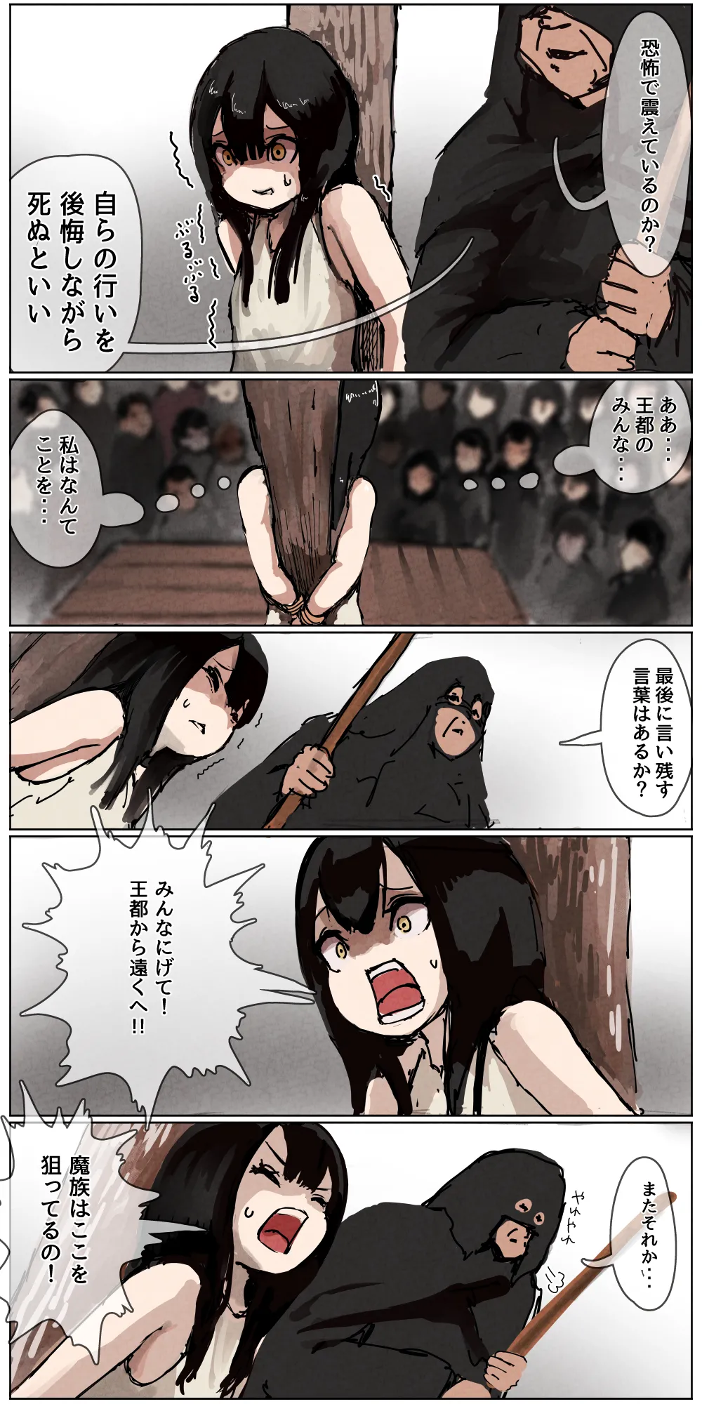 敗北剣士〜囚人となった女剣士が性的拷問されちゃう話〜 - 85995