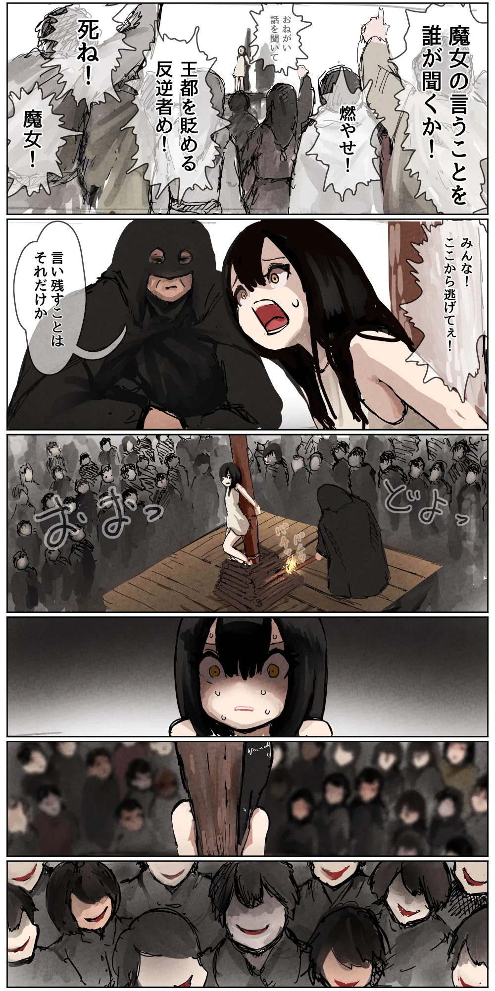 敗北剣士〜囚人となった女剣士が性的拷問されちゃう話〜 - 85996