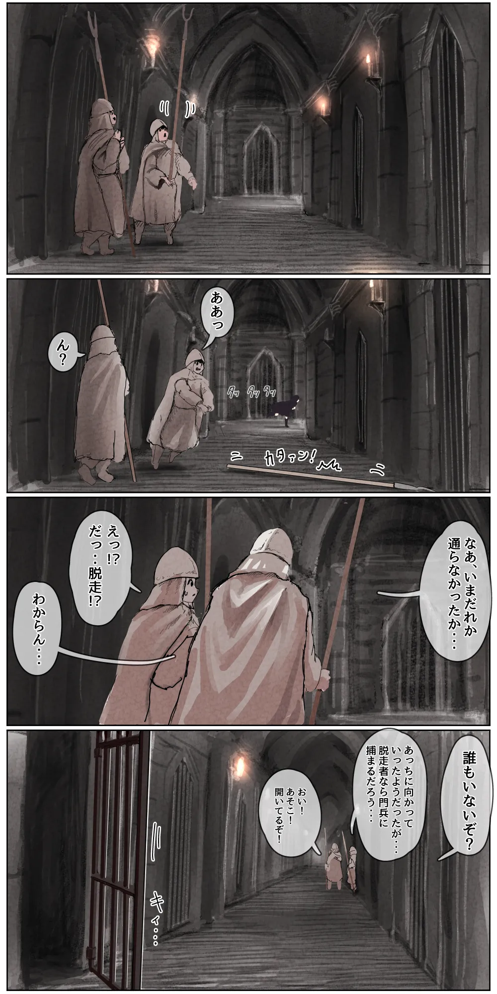 敗北剣士〜囚人となった女剣士が性的拷問されちゃう話〜 - 85997