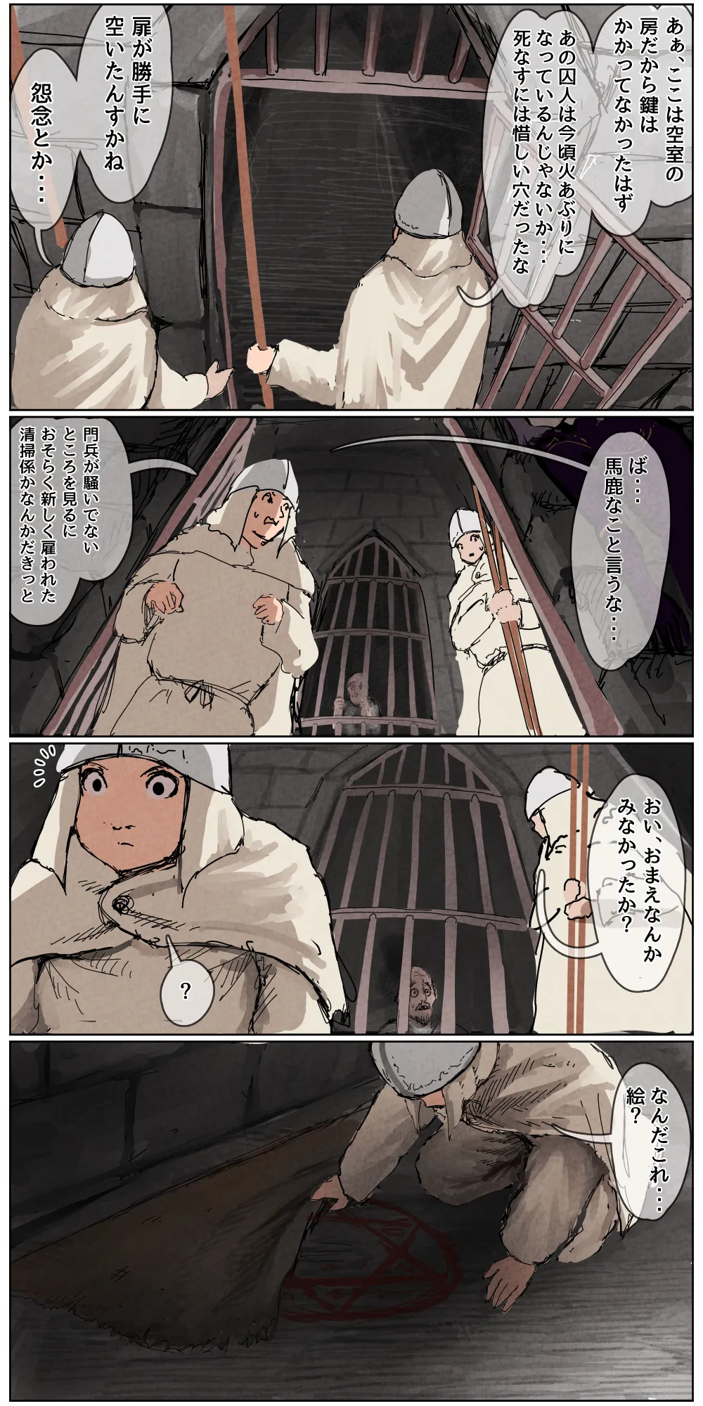 敗北剣士〜囚人となった女剣士が性的拷問されちゃう話〜 - 85998