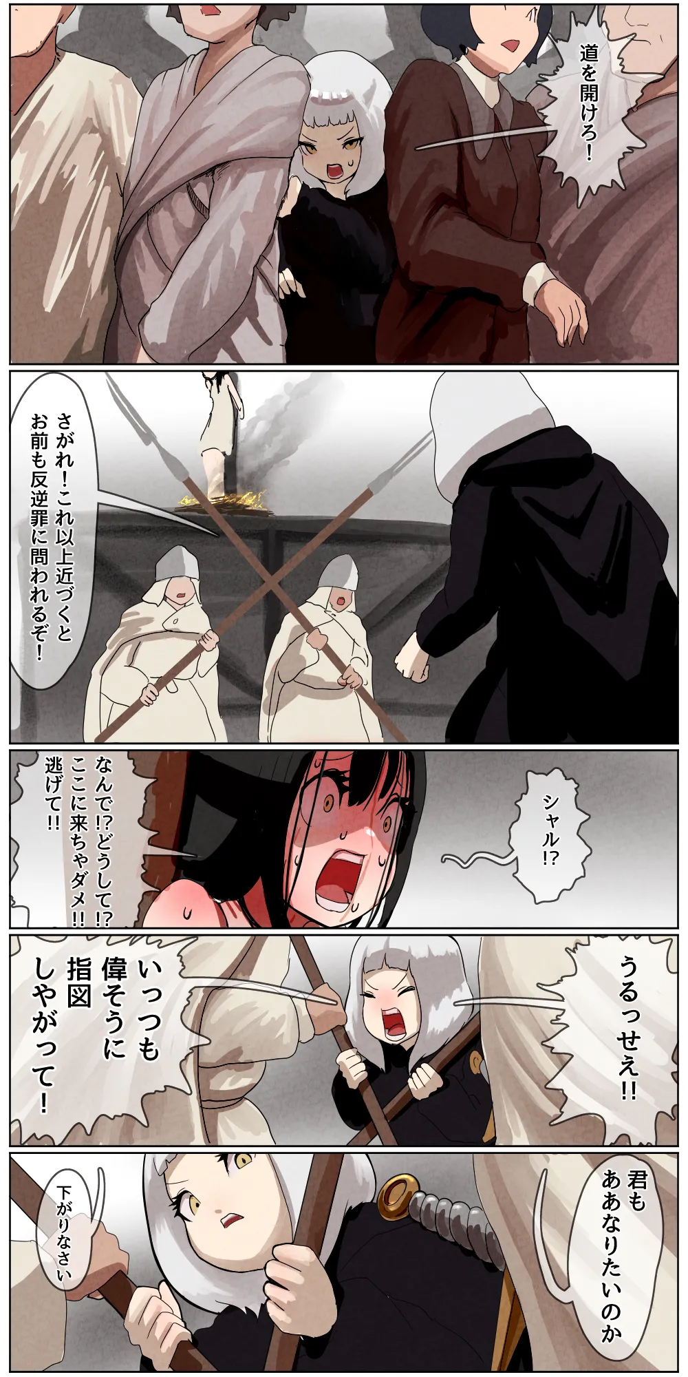 敗北剣士〜囚人となった女剣士が性的拷問されちゃう話〜 - 86001