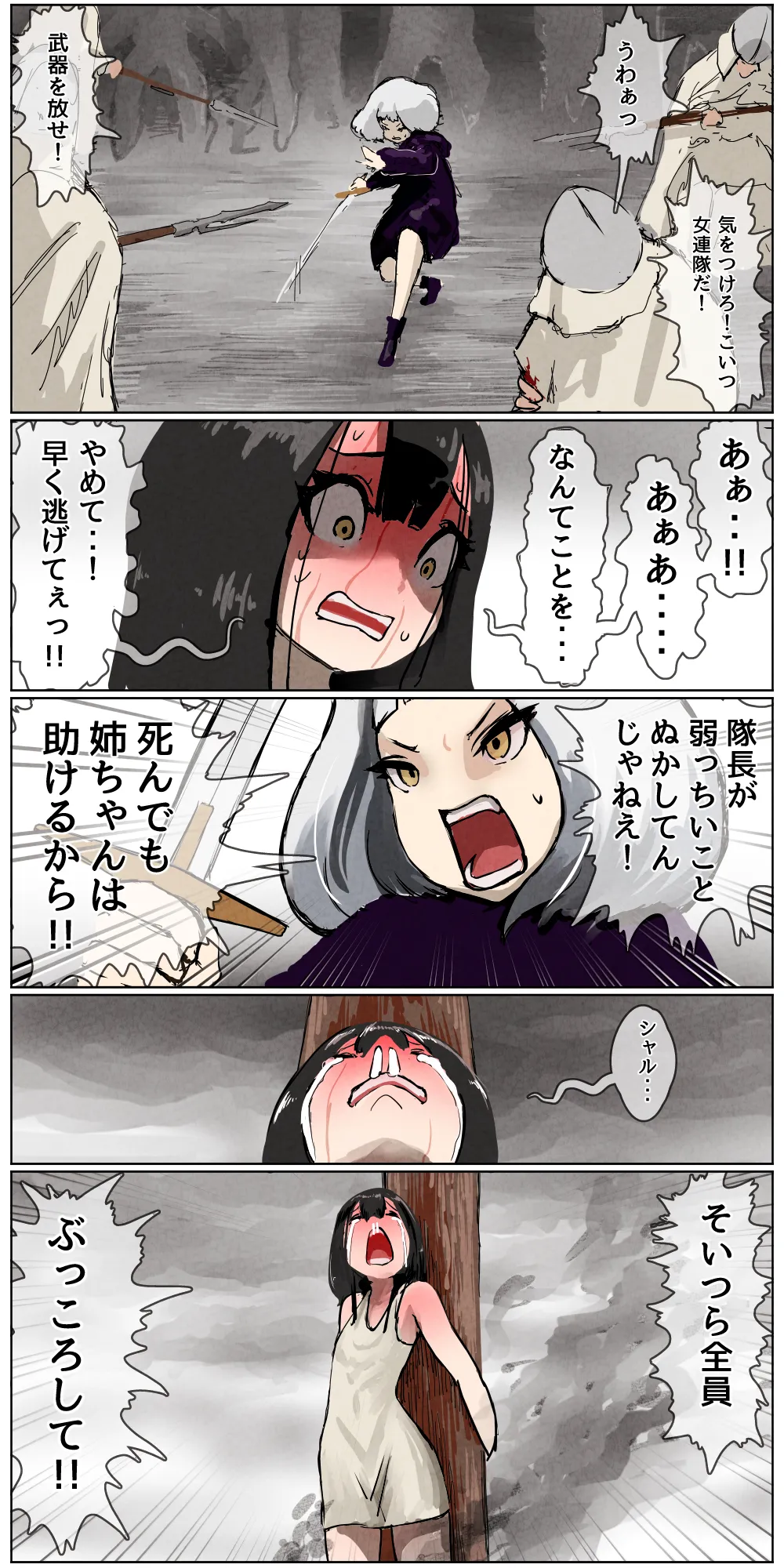 敗北剣士〜囚人となった女剣士が性的拷問されちゃう話〜 - 86002