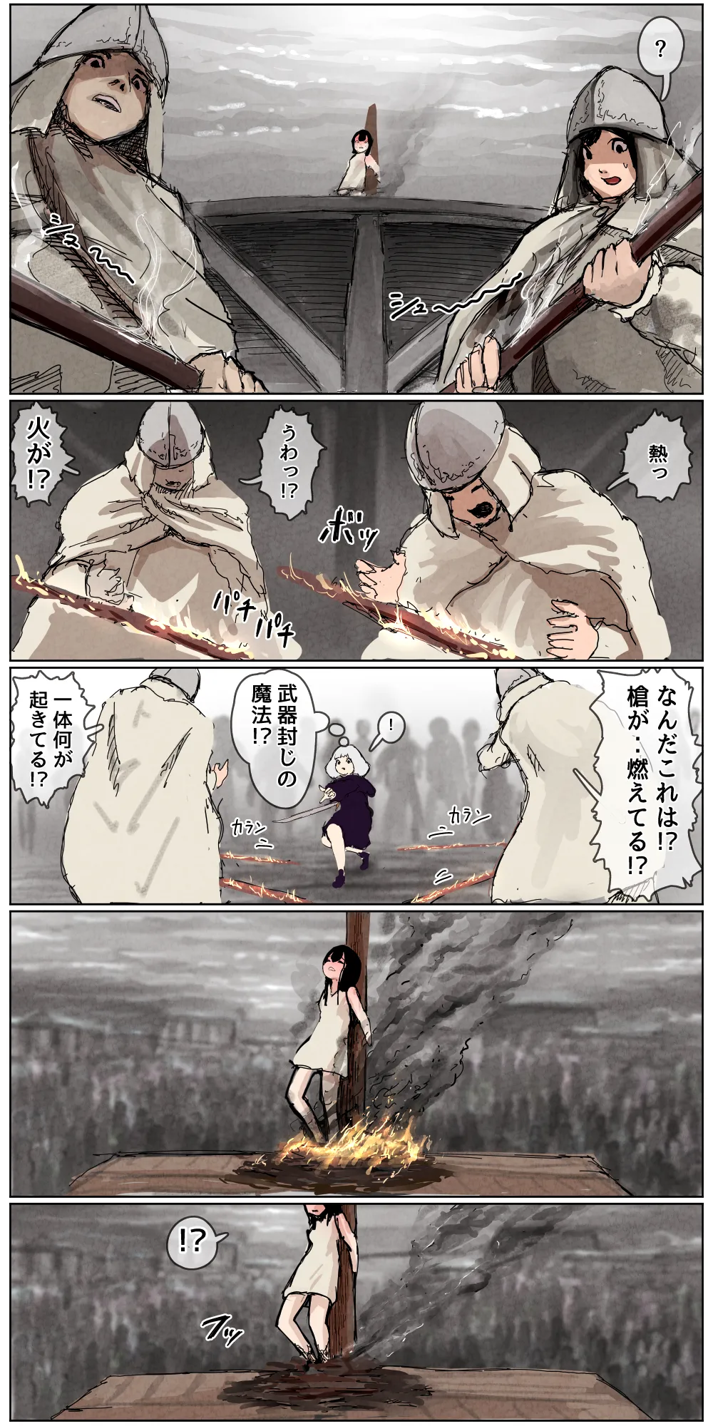 敗北剣士〜囚人となった女剣士が性的拷問されちゃう話〜 - 86003